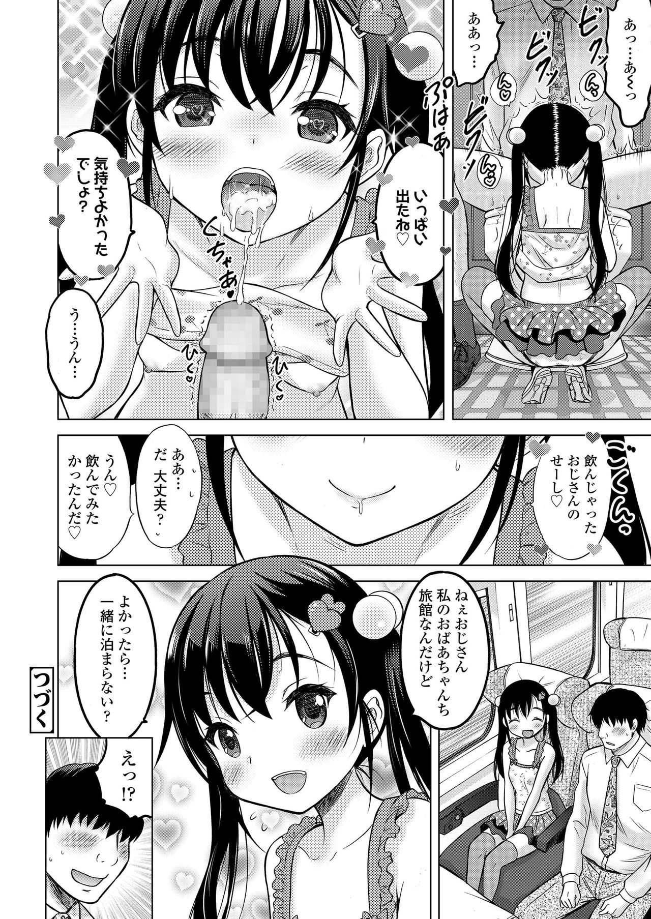 COMIC LO 2019年9月号 [DL版]