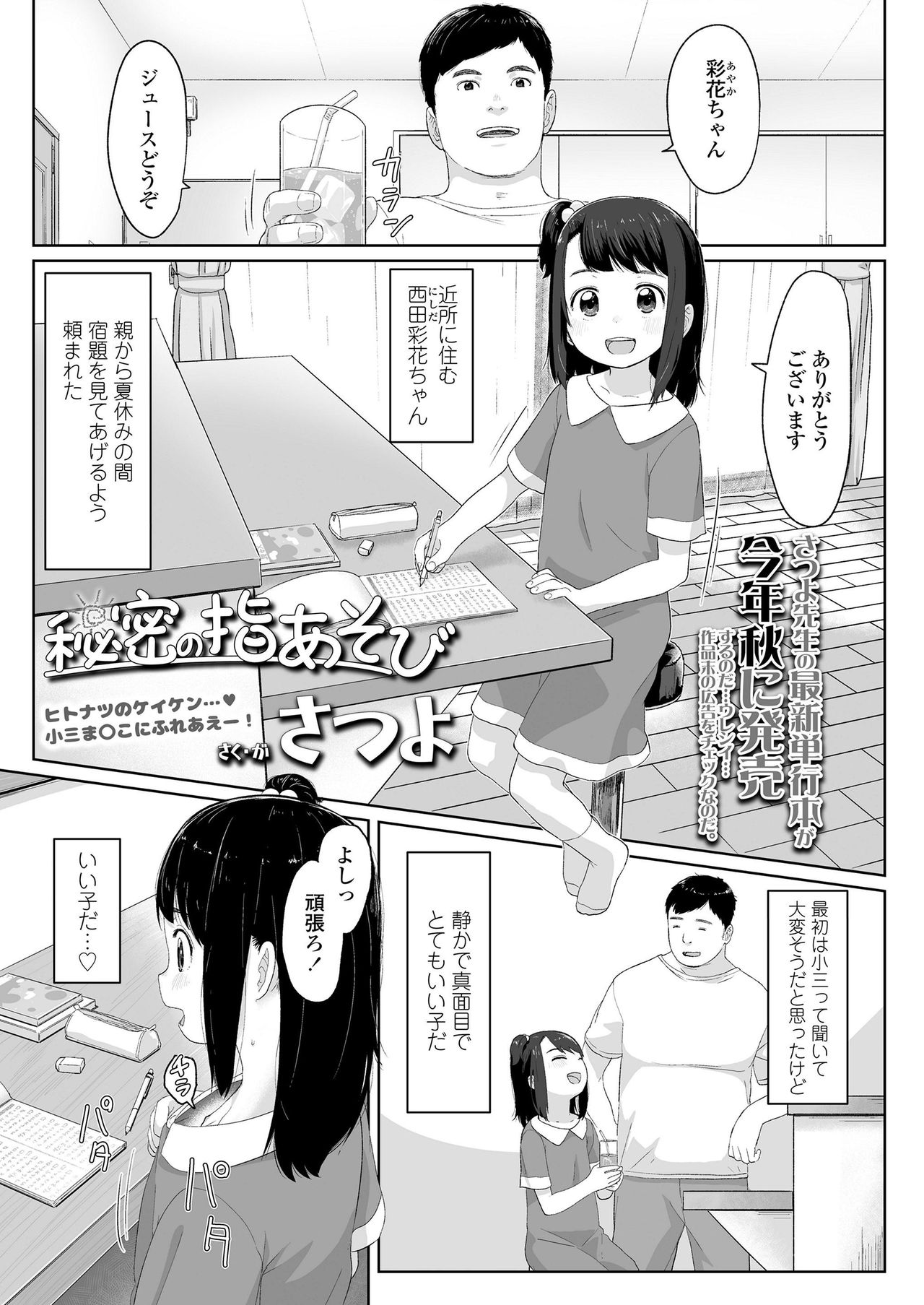 COMIC LO 2019年9月号 [DL版]