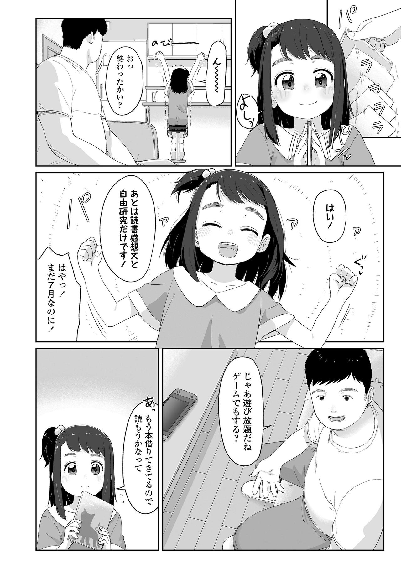 COMIC LO 2019年9月号 [DL版]