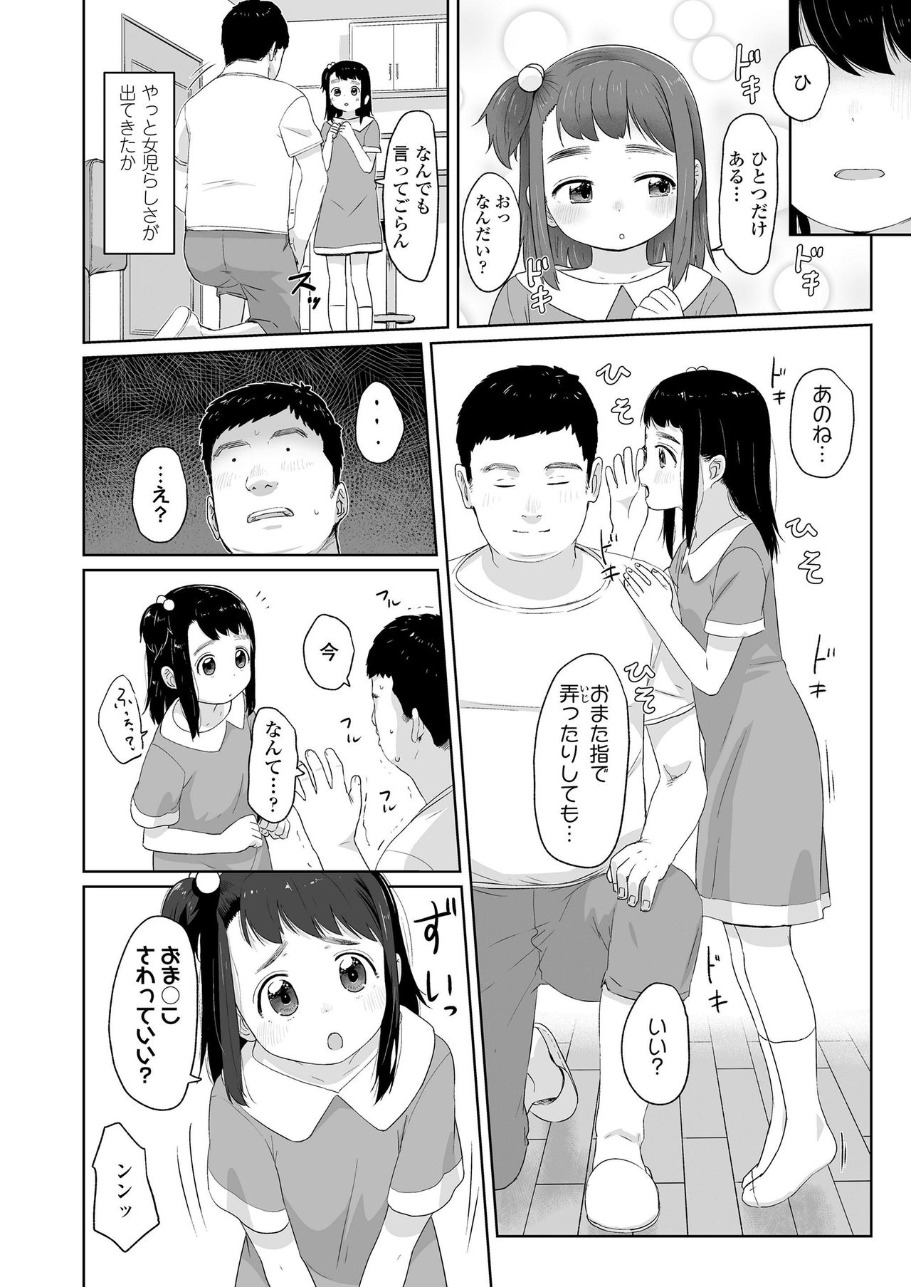 COMIC LO 2019年9月号 [DL版]
