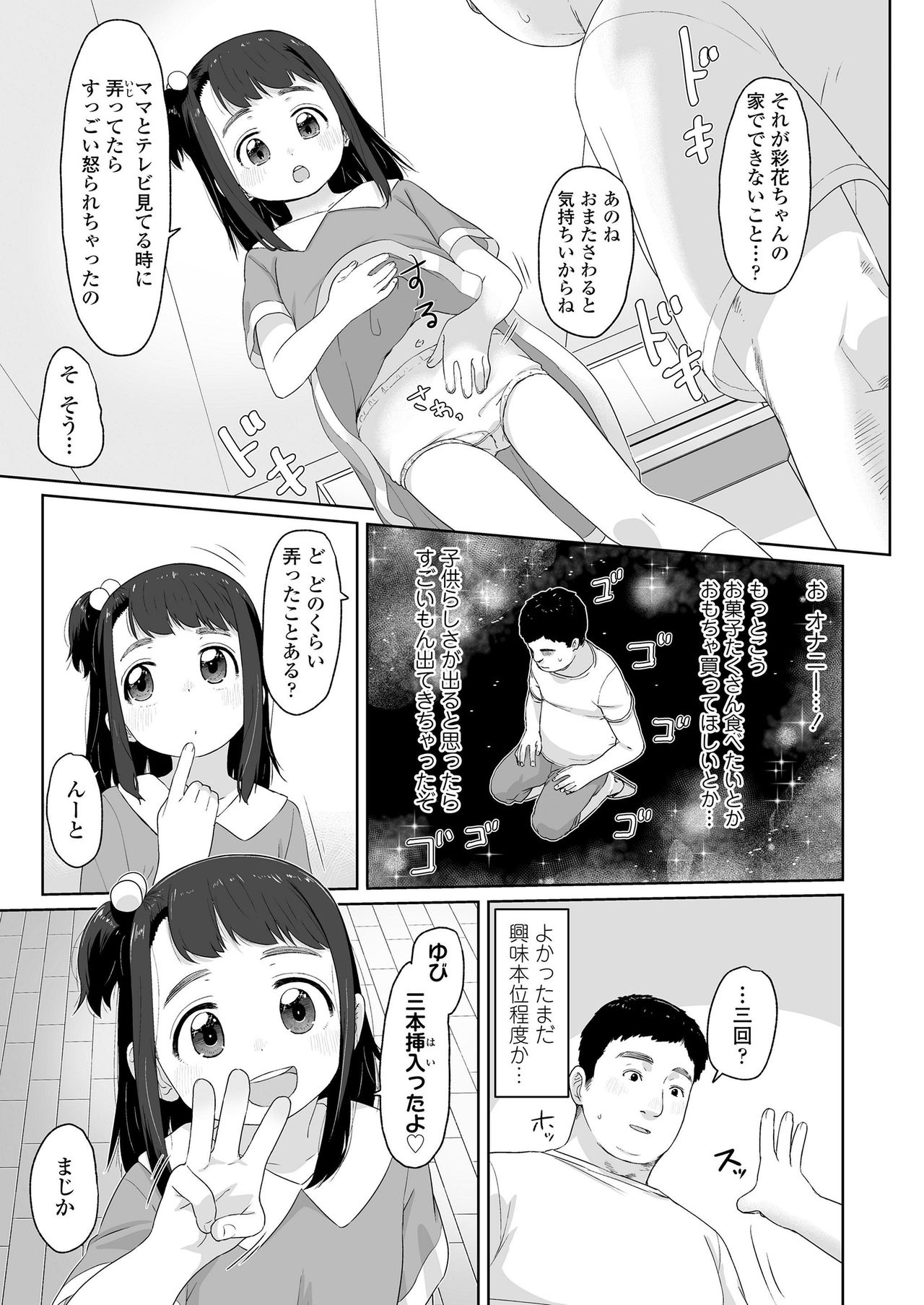 COMIC LO 2019年9月号 [DL版]