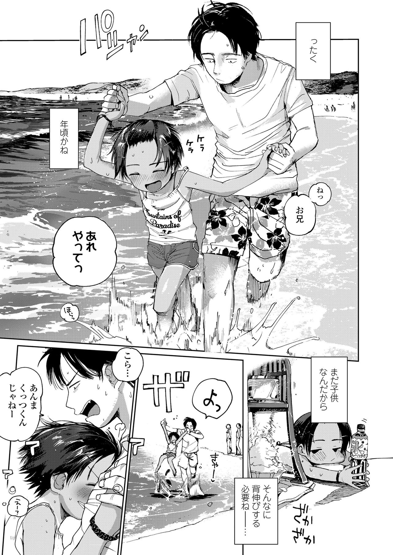 COMIC LO 2019年9月号 [DL版]