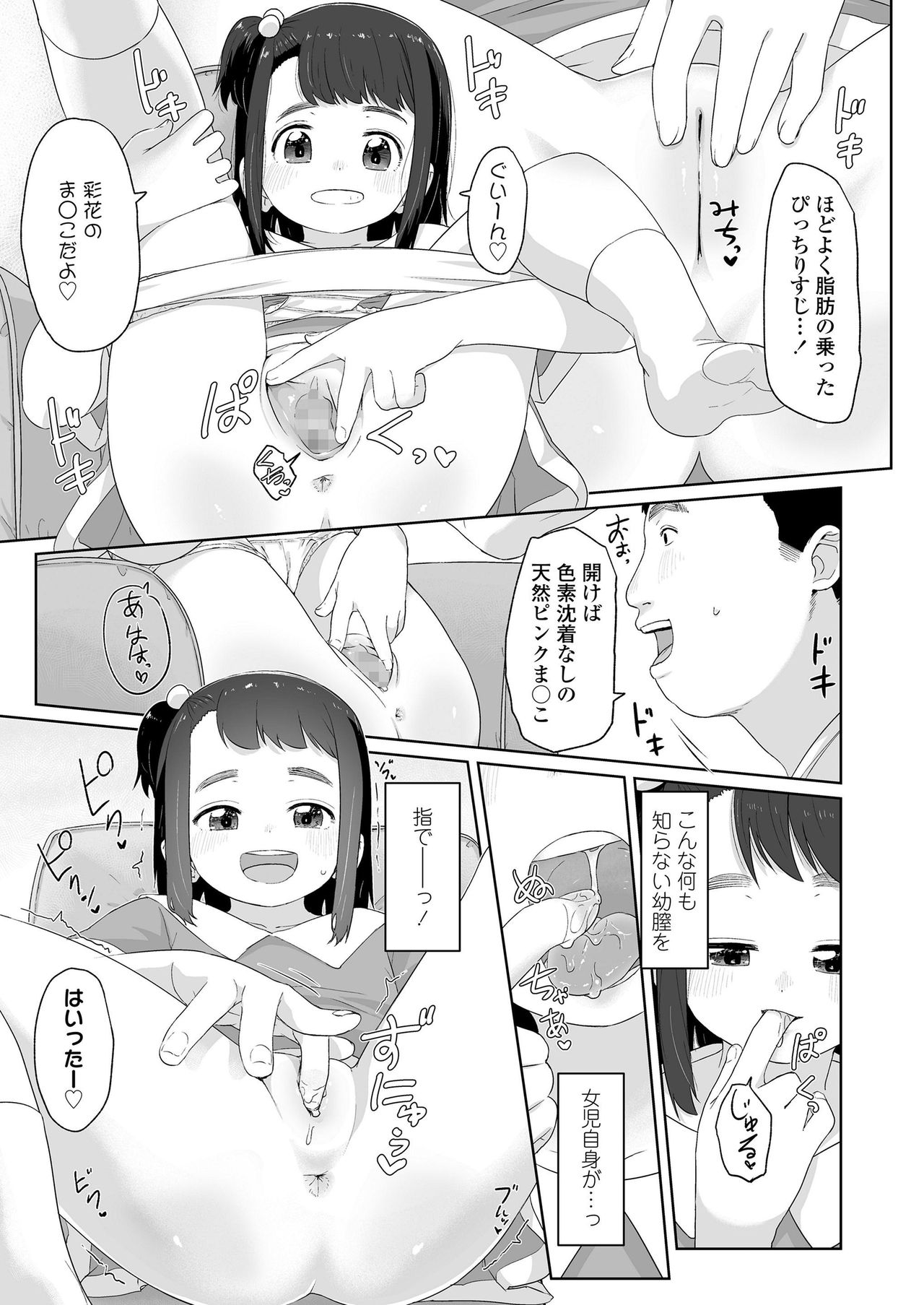 COMIC LO 2019年9月号 [DL版]