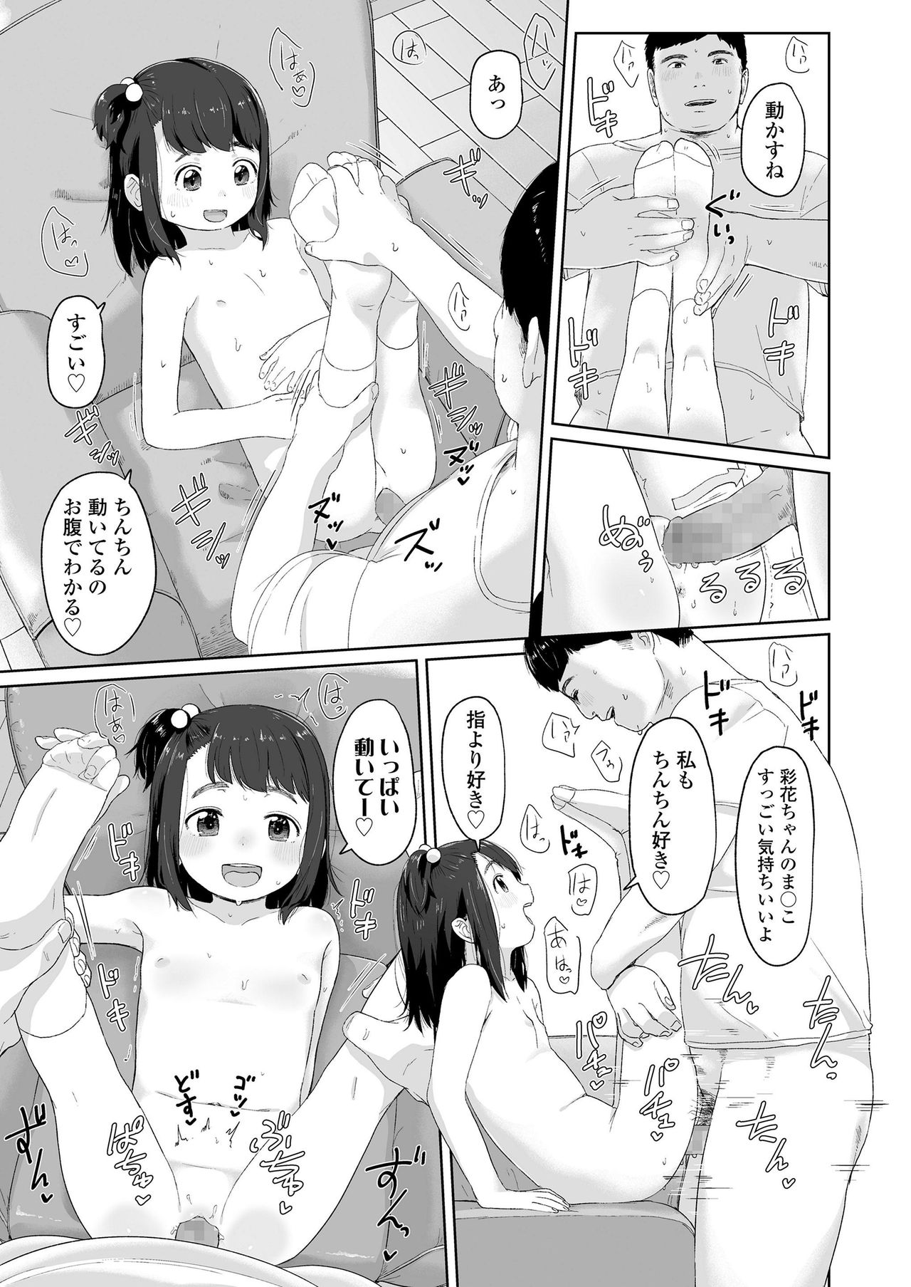 COMIC LO 2019年9月号 [DL版]