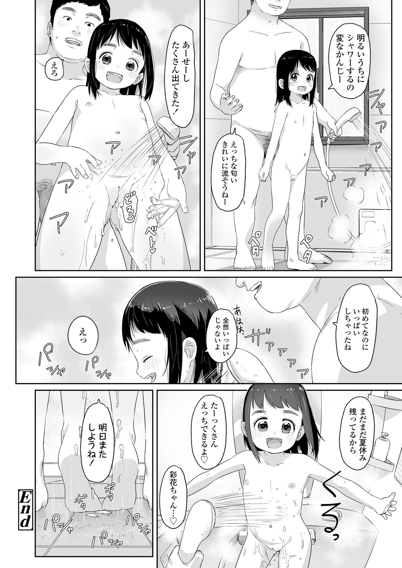 COMIC LO 2019年9月号 [DL版]