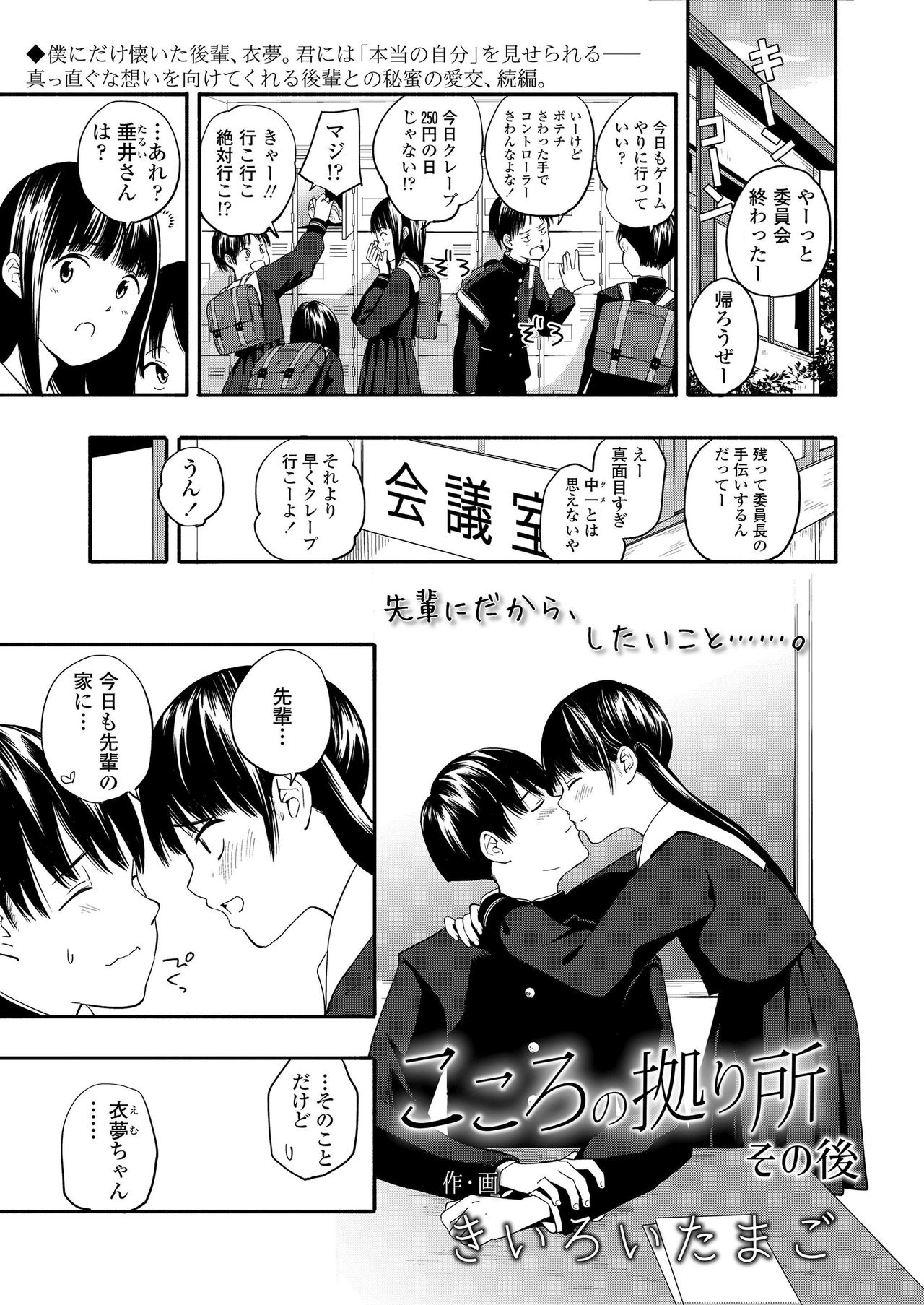 COMIC LO 2019年9月号 [DL版]
