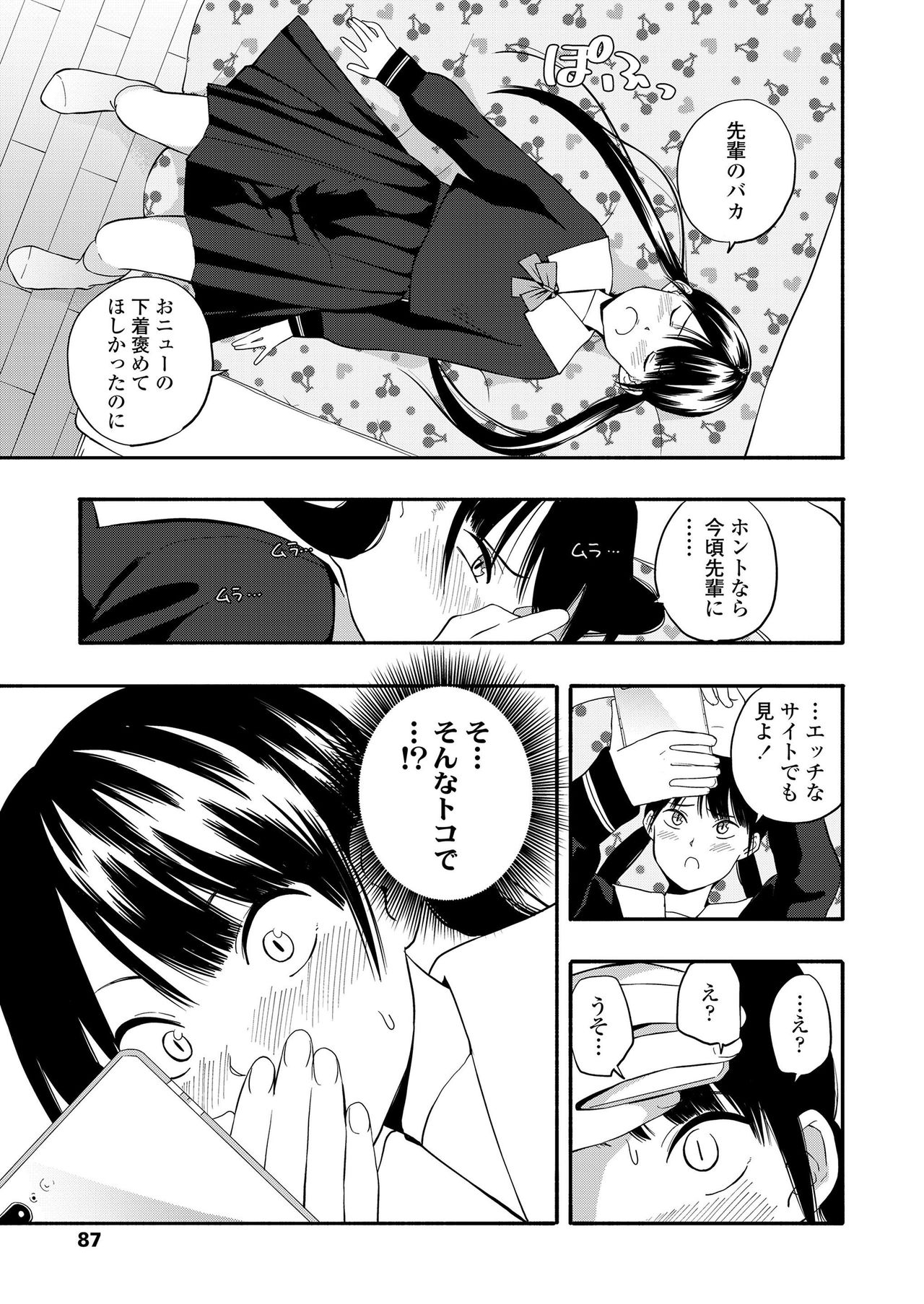 COMIC LO 2019年9月号 [DL版]