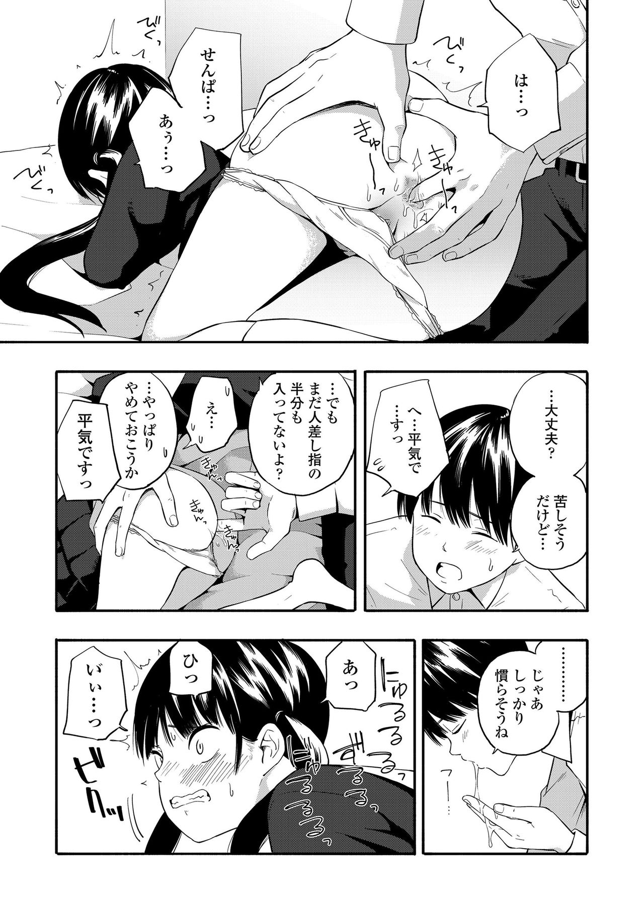 COMIC LO 2019年9月号 [DL版]