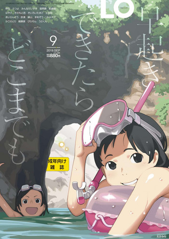 COMIC LO 2019年9月号 [DL版]