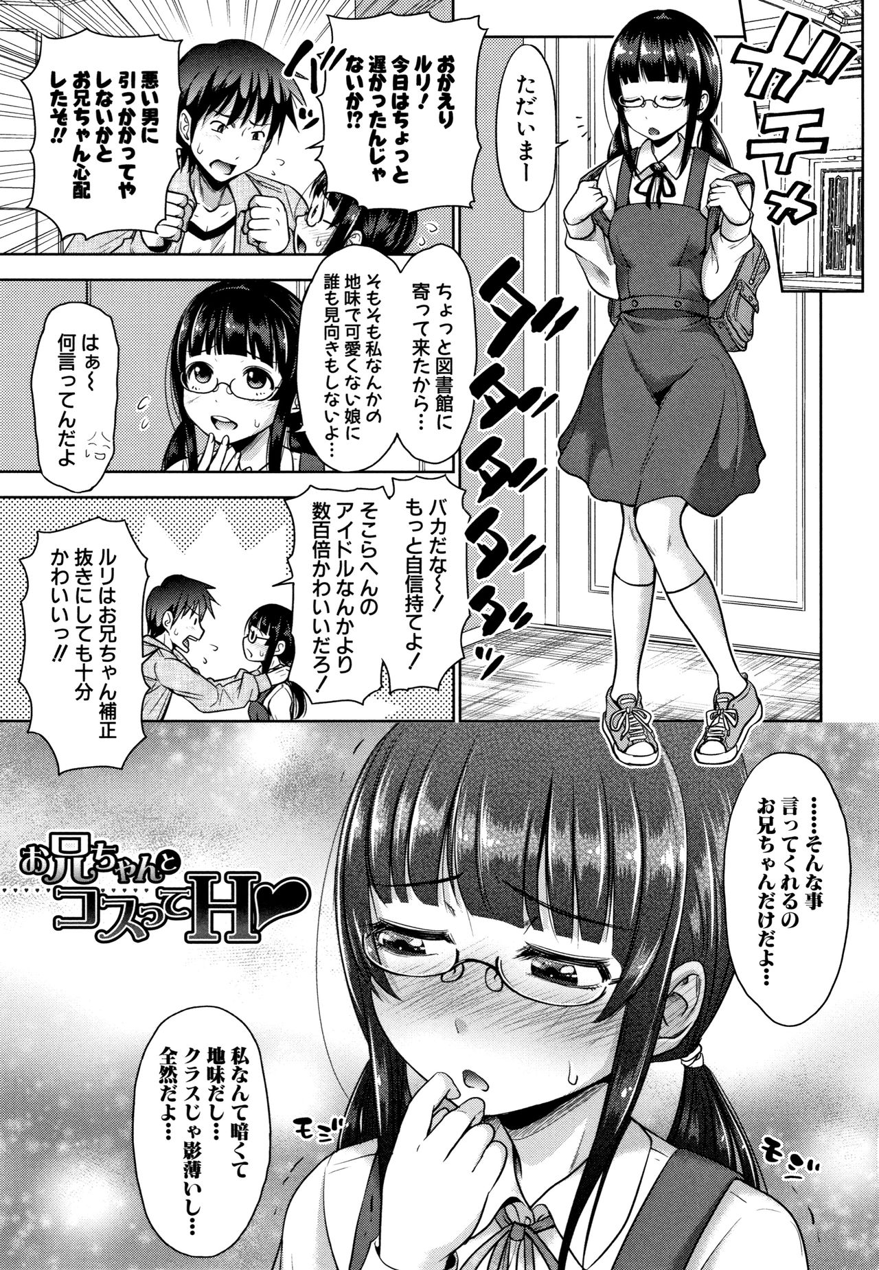 [たくわん] 妹べろちゅーセックス + 4Pリーフレット