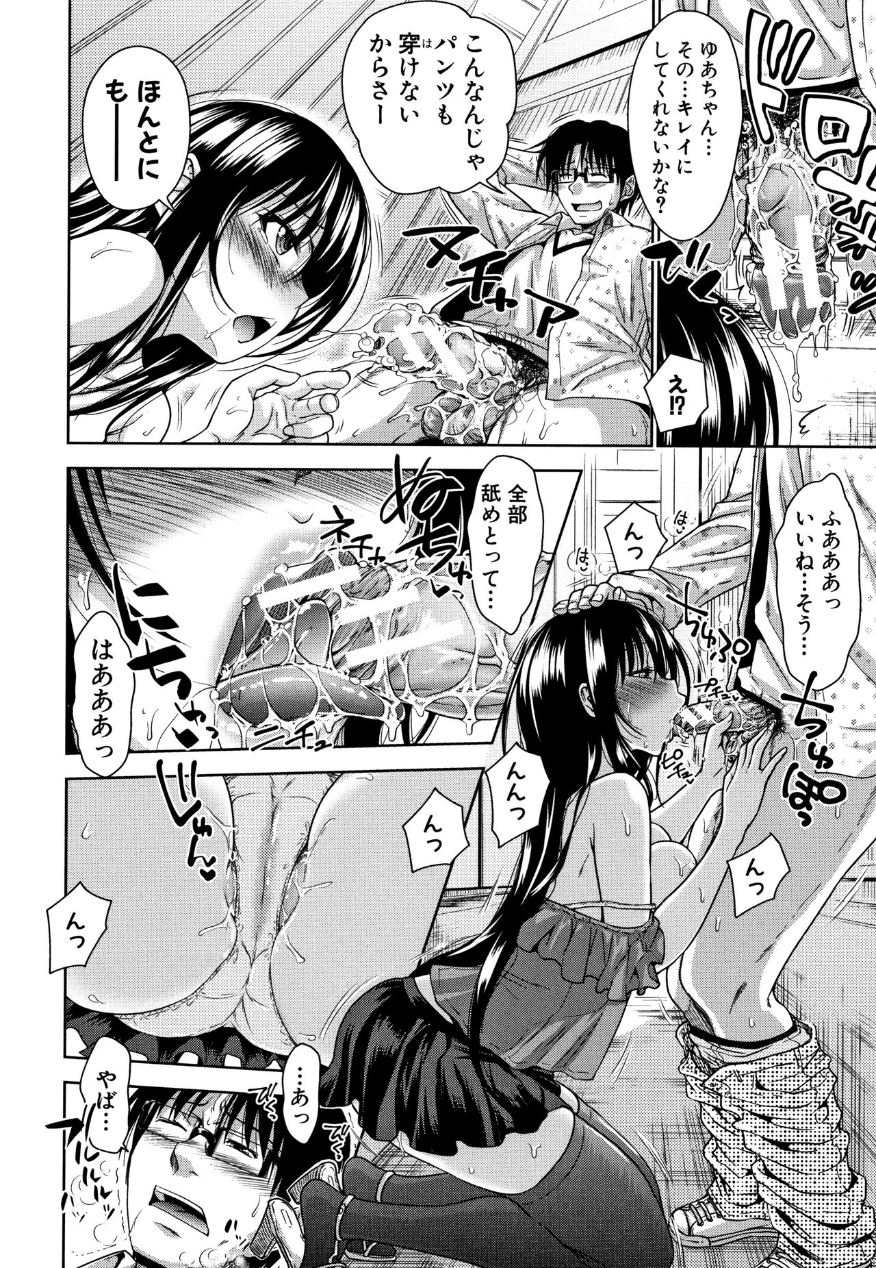 [たくわん] 妹べろちゅーセックス + 4Pリーフレット