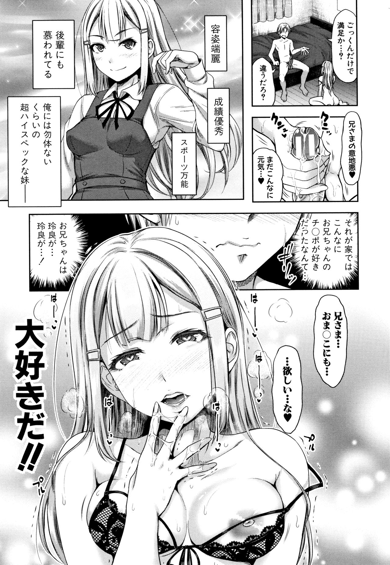 [たくわん] 妹べろちゅーセックス + 4Pリーフレット