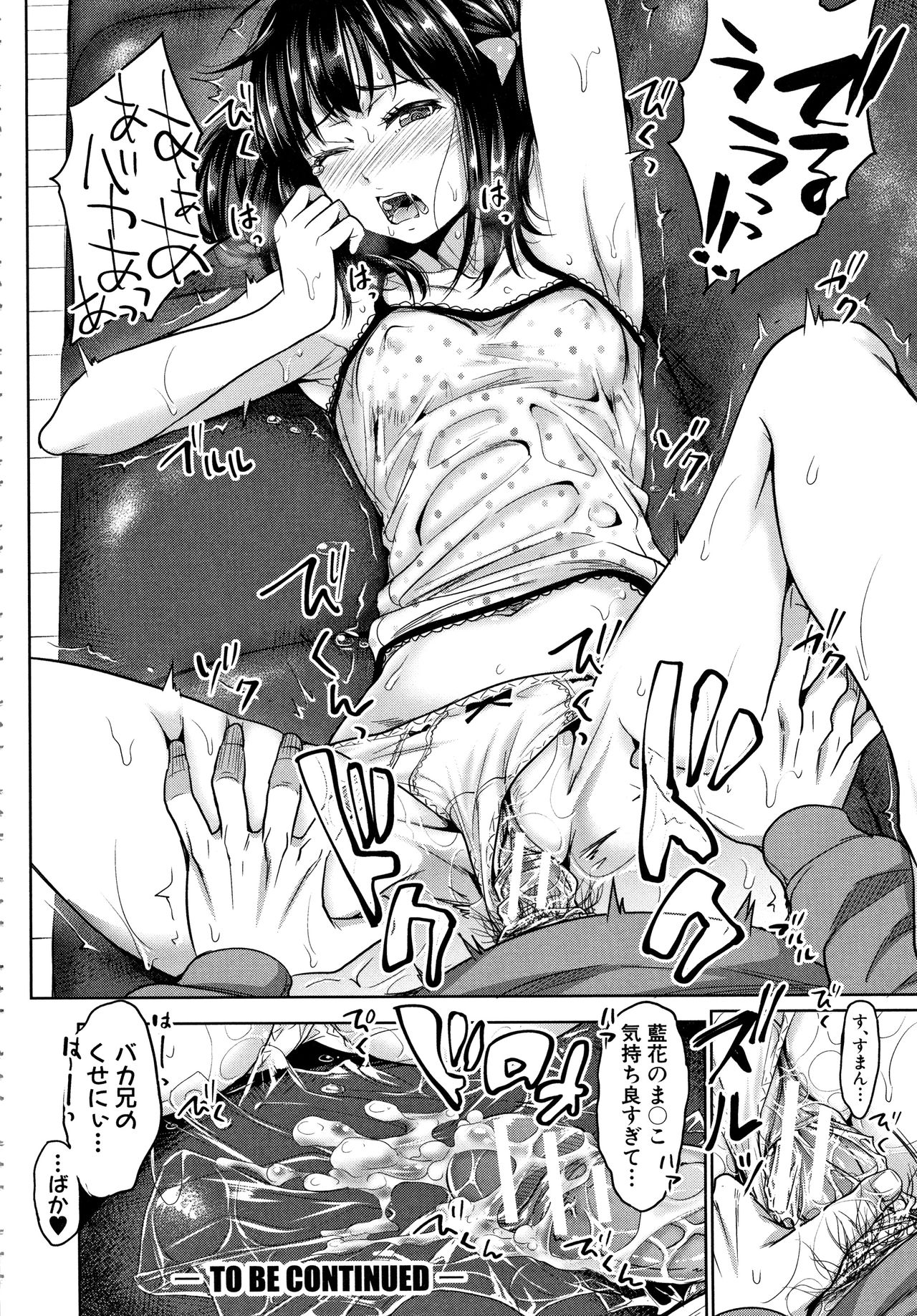 [たくわん] 妹べろちゅーセックス + 4Pリーフレット