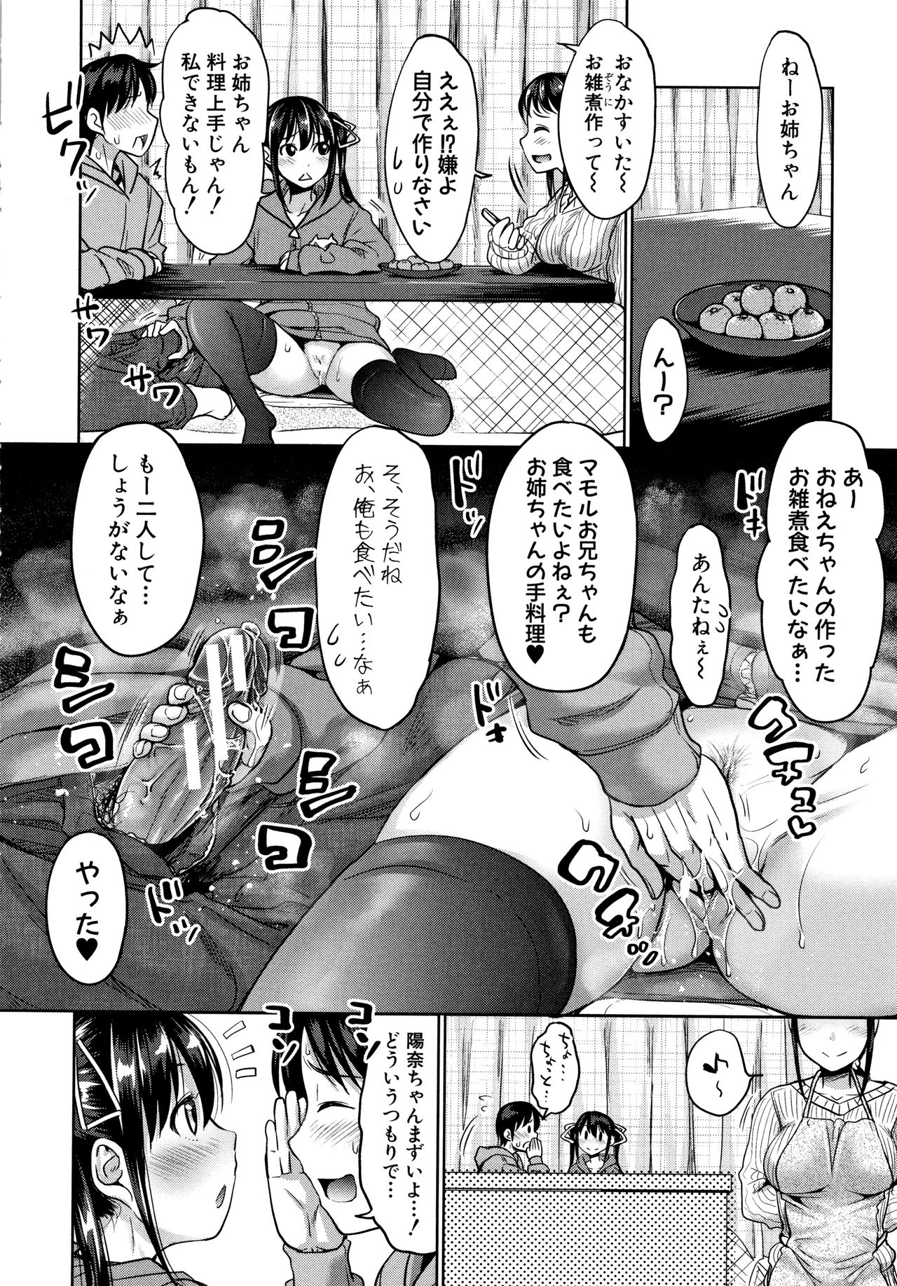 [たくわん] 妹べろちゅーセックス + 4Pリーフレット