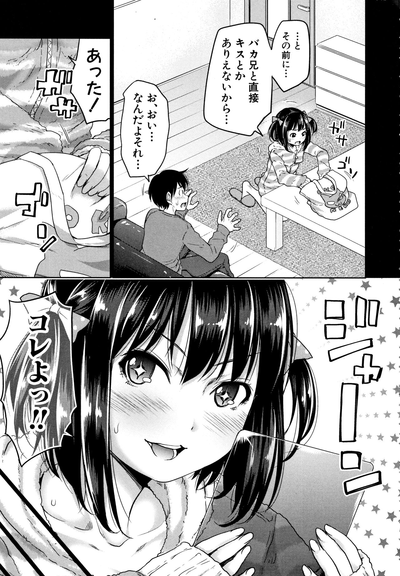 [たくわん] 妹べろちゅーセックス + 4Pリーフレット