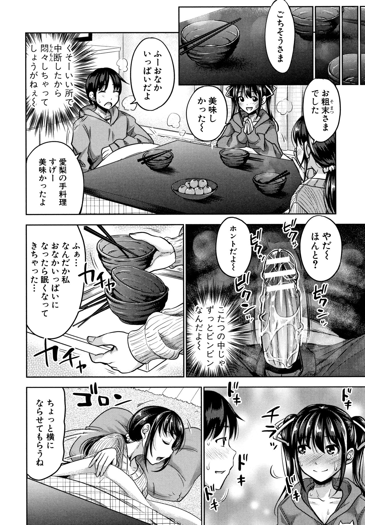 [たくわん] 妹べろちゅーセックス + 4Pリーフレット