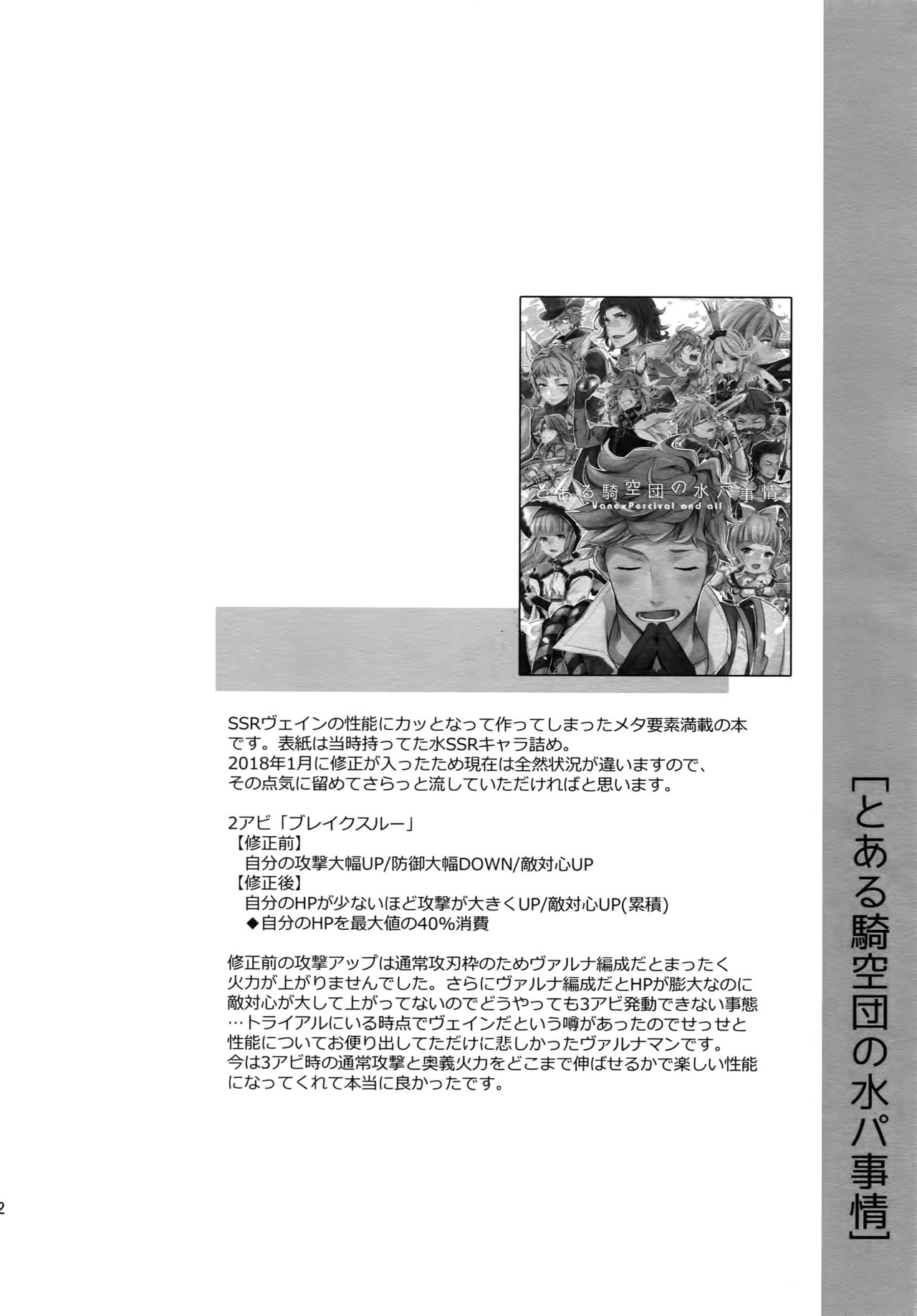 (全空の超覇者2019) [週休五日制 (塔夜綴)] 再録2CHAIN (グランブルーファンタジー)