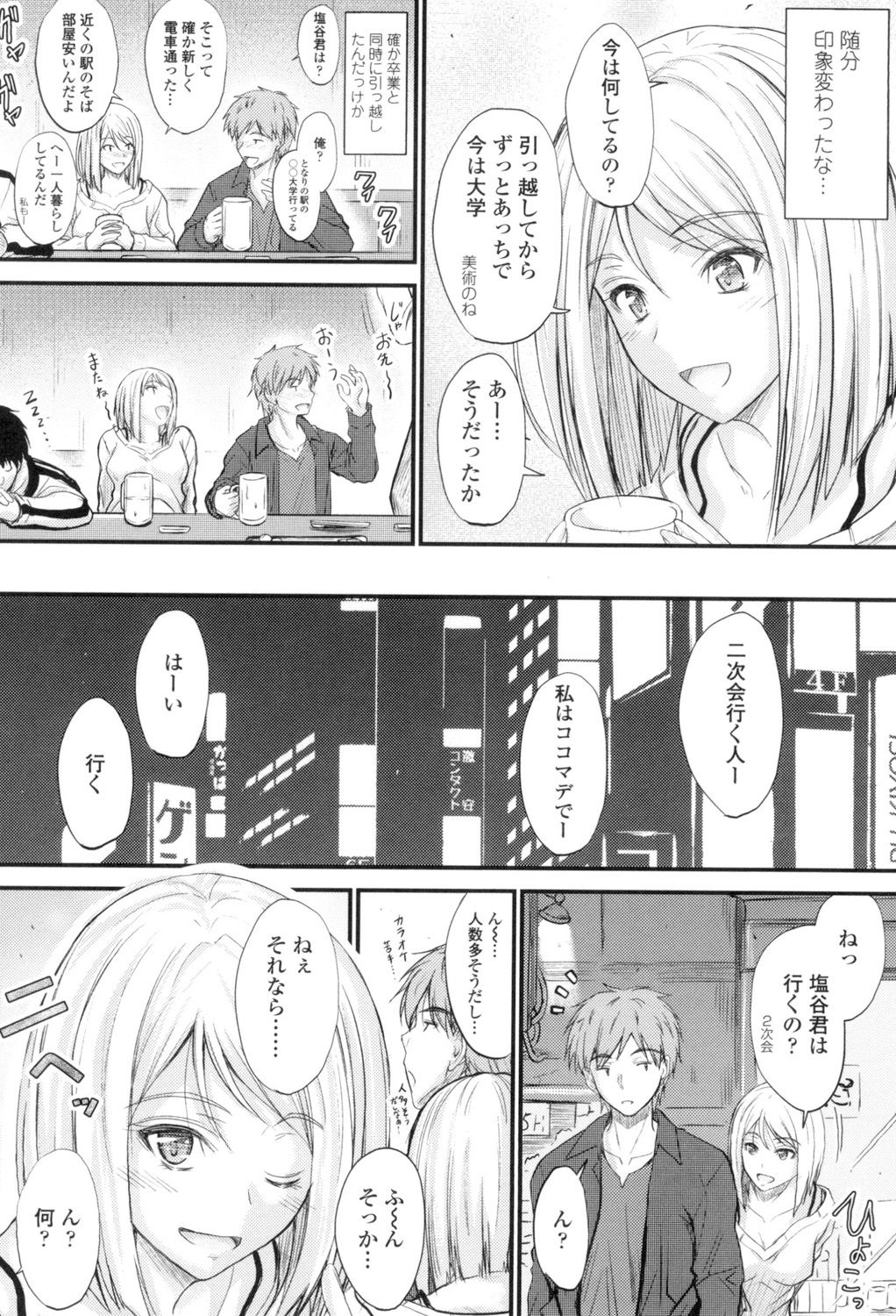 [睦月] ヤって…動いて！射精して [DL版]