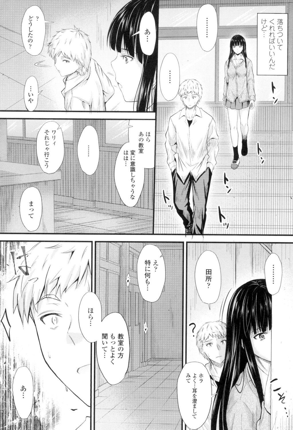 [睦月] ヤって…動いて！射精して [DL版]