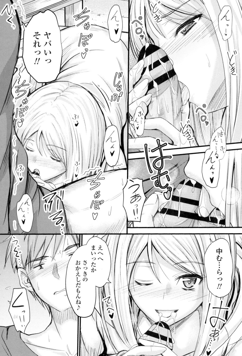 [睦月] ヤって…動いて！射精して [DL版]