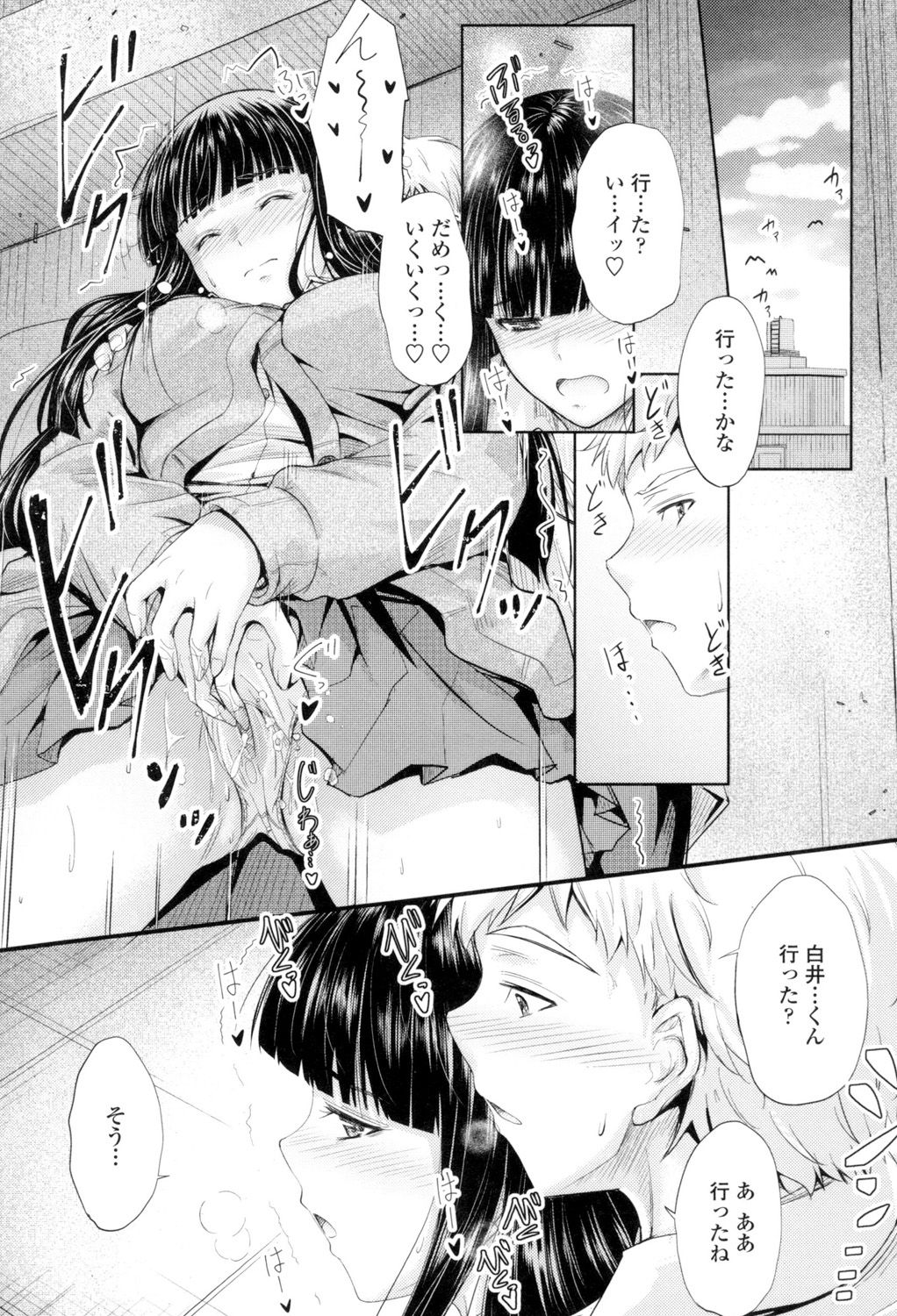 [睦月] ヤって…動いて！射精して [DL版]