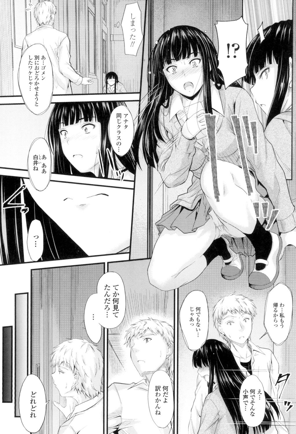 [睦月] ヤって…動いて！射精して [DL版]