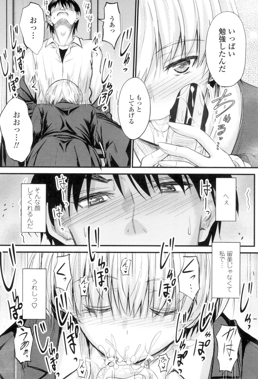 [睦月] ヤって…動いて！射精して [DL版]