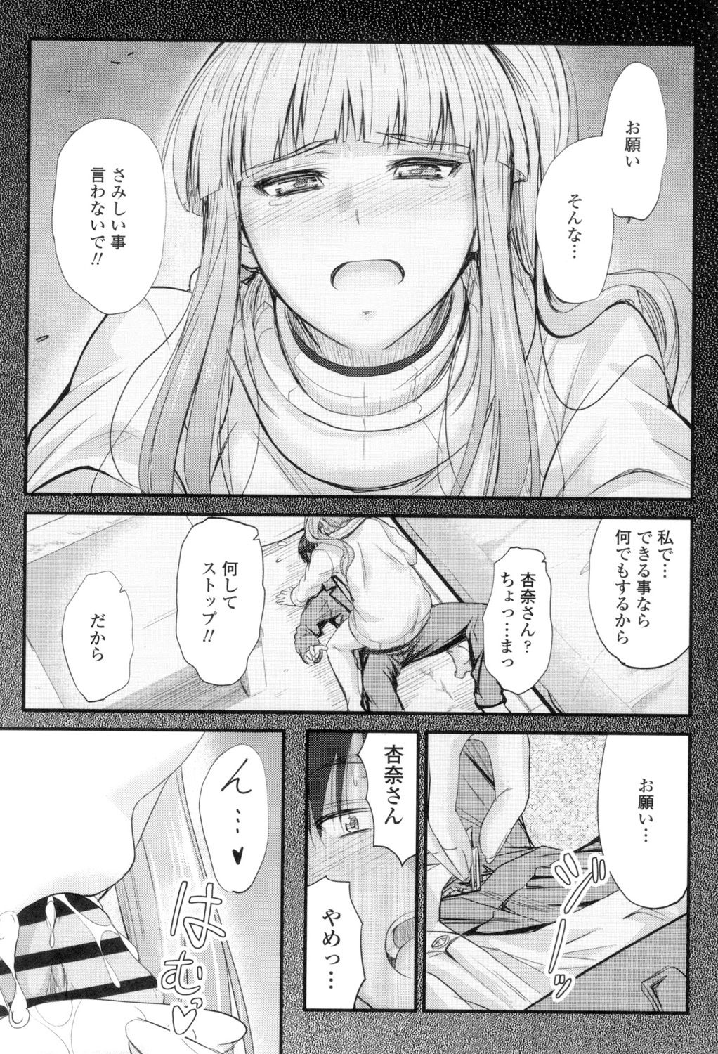 [睦月] ヤって…動いて！射精して [DL版]