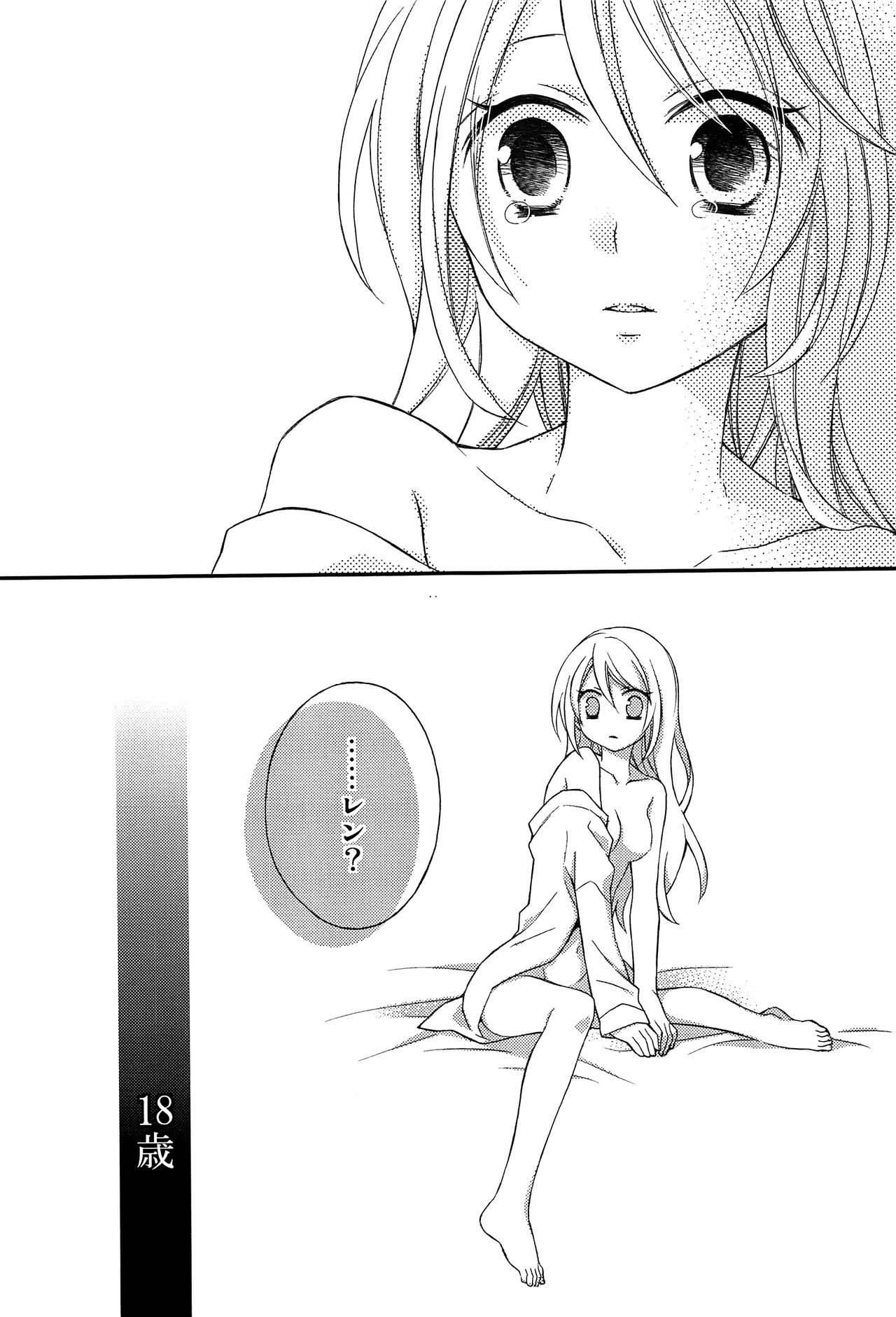 (C92) [SEVENTHSTAR (59)] 鏡音レン×リン成人向け再録集 RECORD裏面 (VOCALOID) [英訳] [ページ欠落]