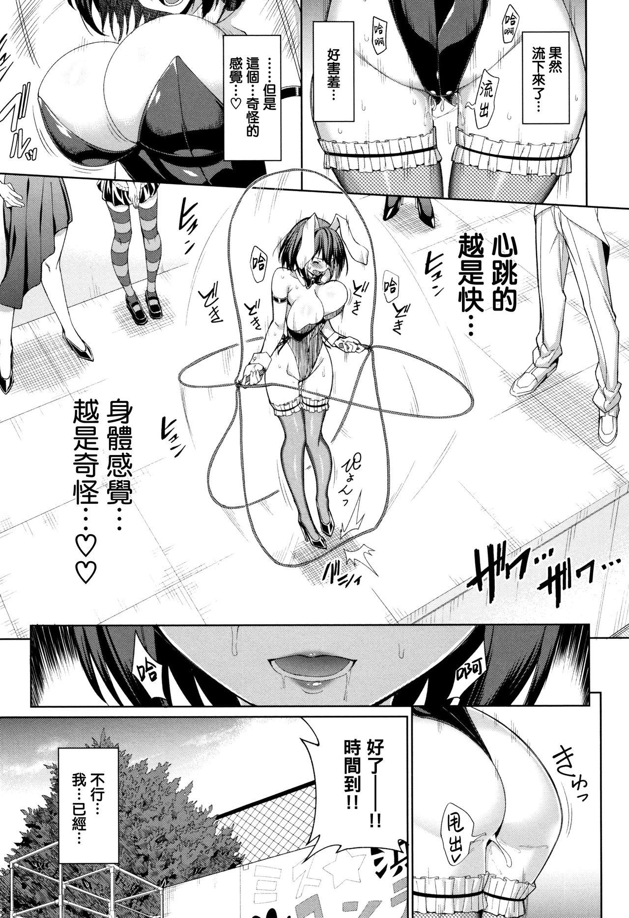 [朝峰テル] milking♥ 第1-5話 [中国翻訳]