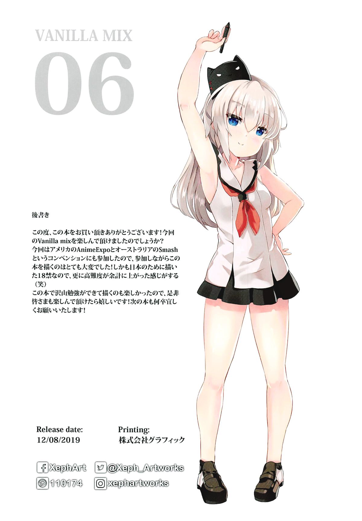 (C96) [Xeph's Artwork (Xeph)] VANILLA MIX 06 ユエのご奉仕 (ありふれた職業で世界最強) [中国翻訳]