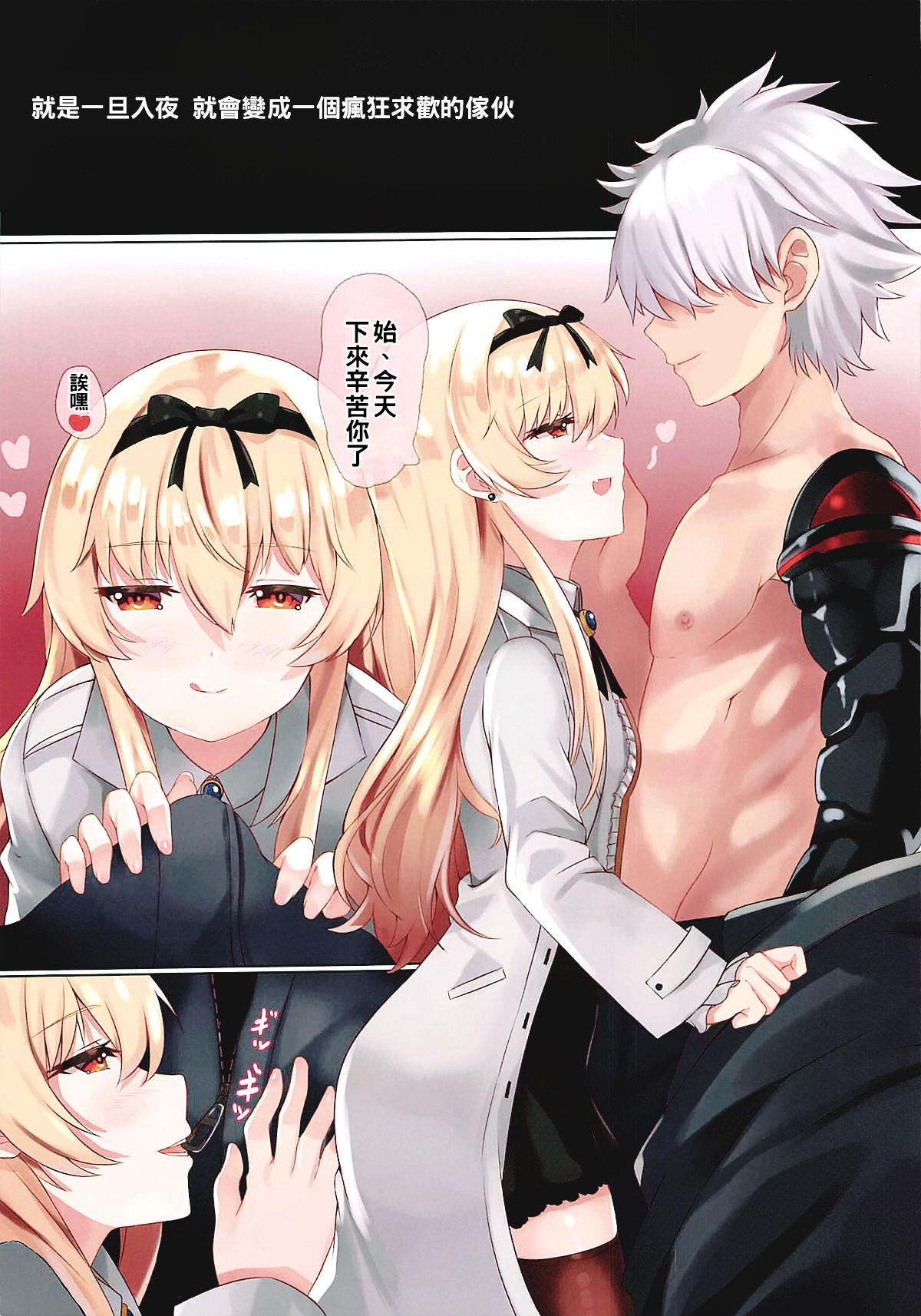 (C96) [Xeph's Artwork (Xeph)] VANILLA MIX 06 ユエのご奉仕 (ありふれた職業で世界最強) [中国翻訳]