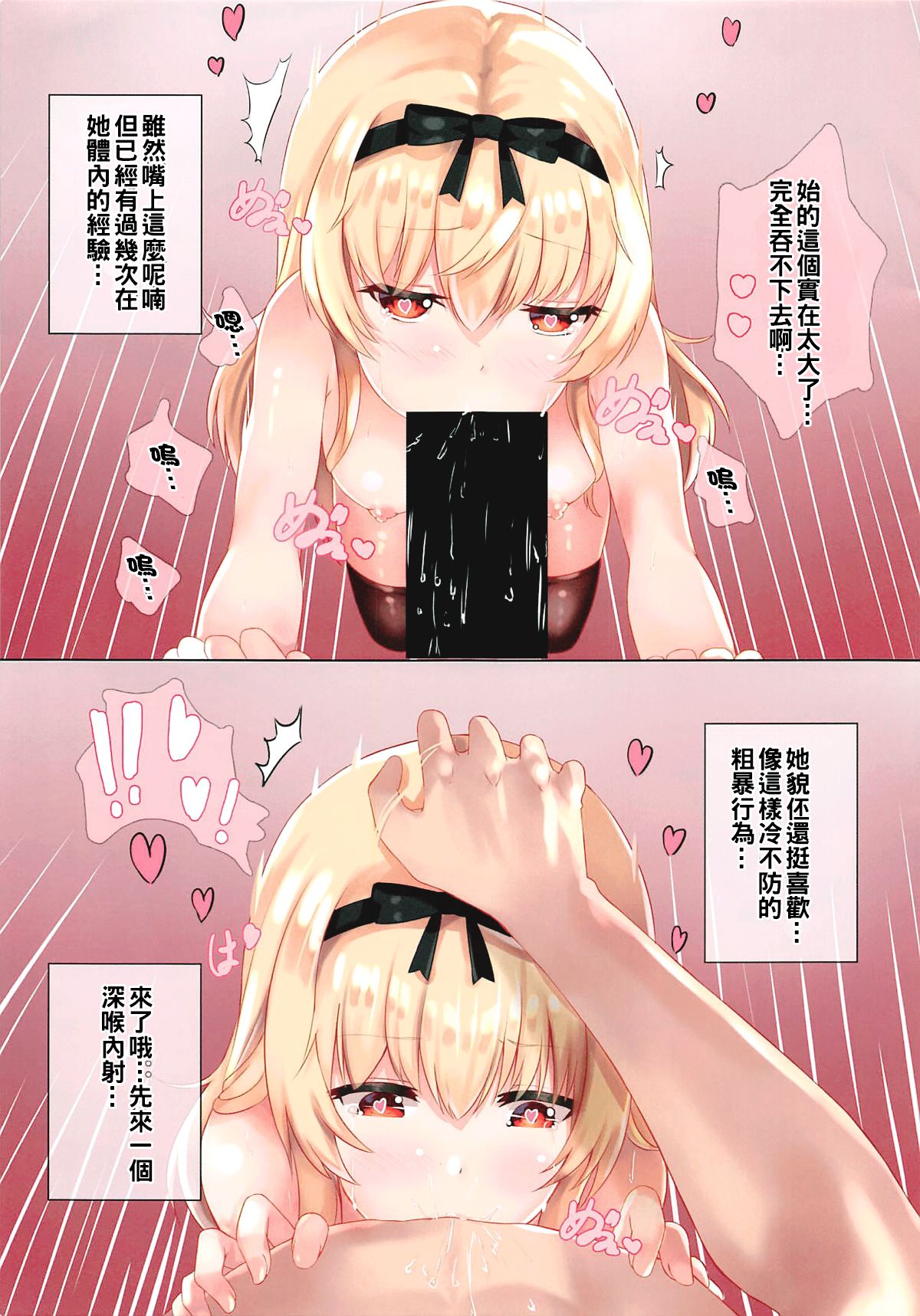 (C96) [Xeph's Artwork (Xeph)] VANILLA MIX 06 ユエのご奉仕 (ありふれた職業で世界最強) [中国翻訳]