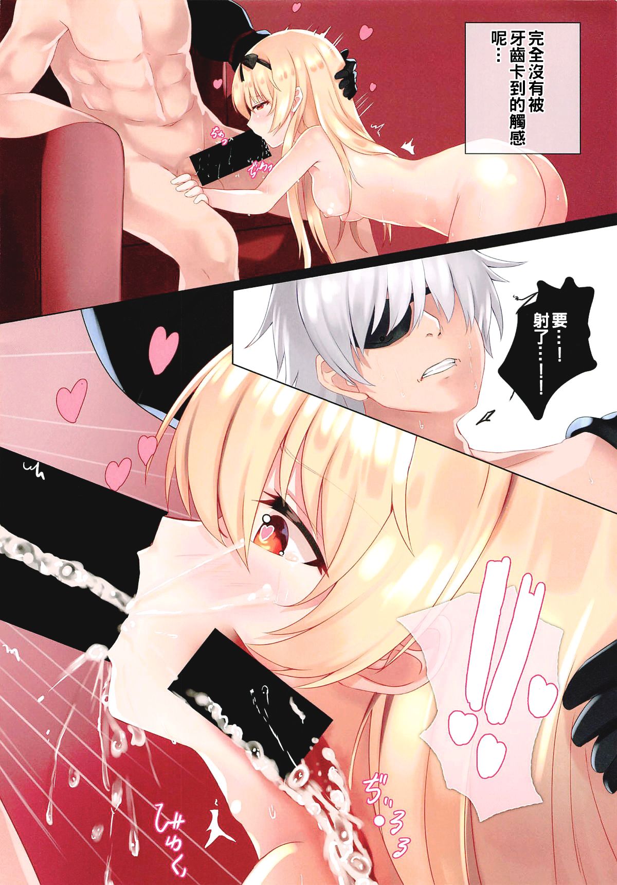 (C96) [Xeph's Artwork (Xeph)] VANILLA MIX 06 ユエのご奉仕 (ありふれた職業で世界最強) [中国翻訳]