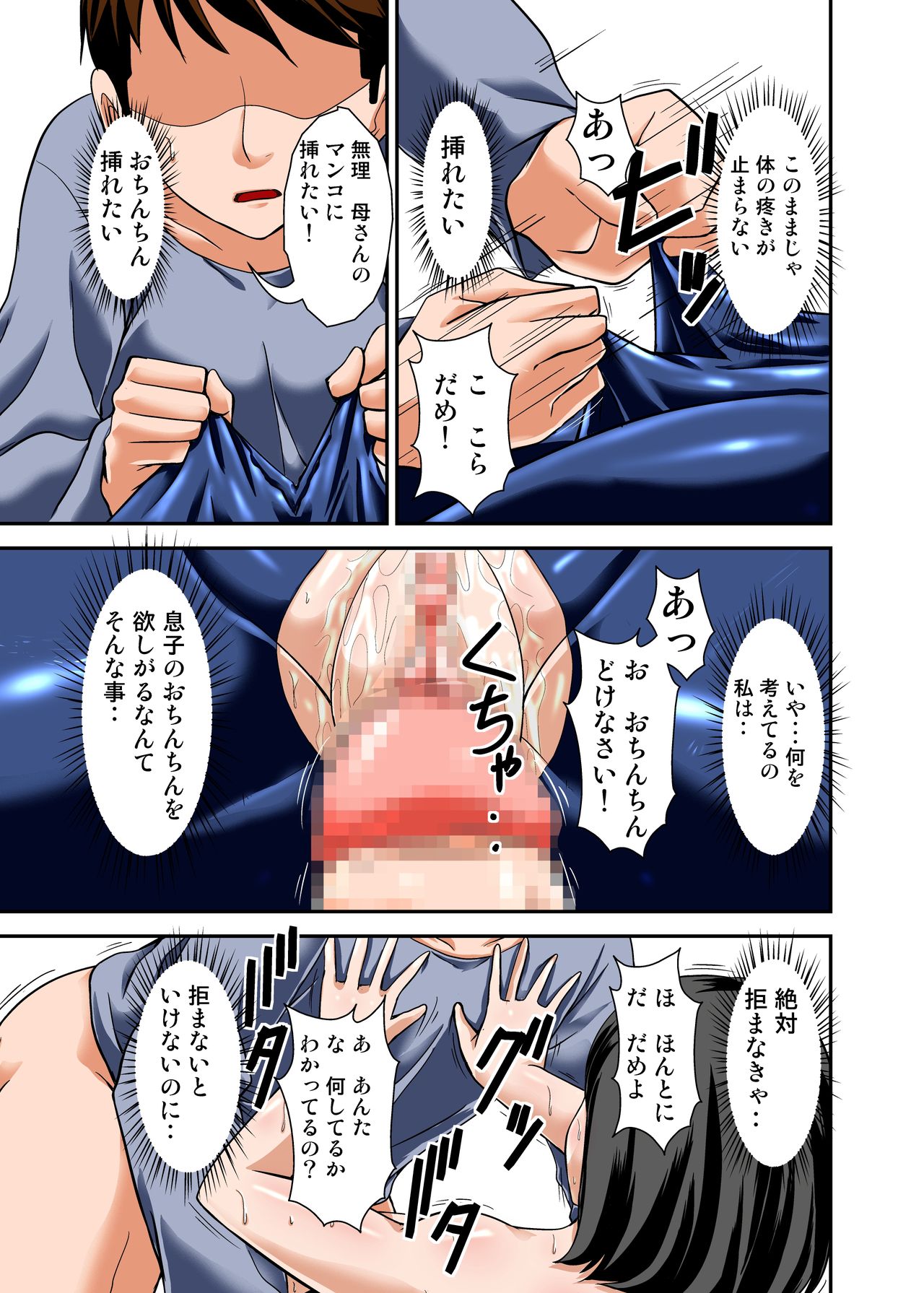[ほよよ堂] 母さんがこっそりオレの媚薬を飲んで勝手に発情した姿がエロかったので・・