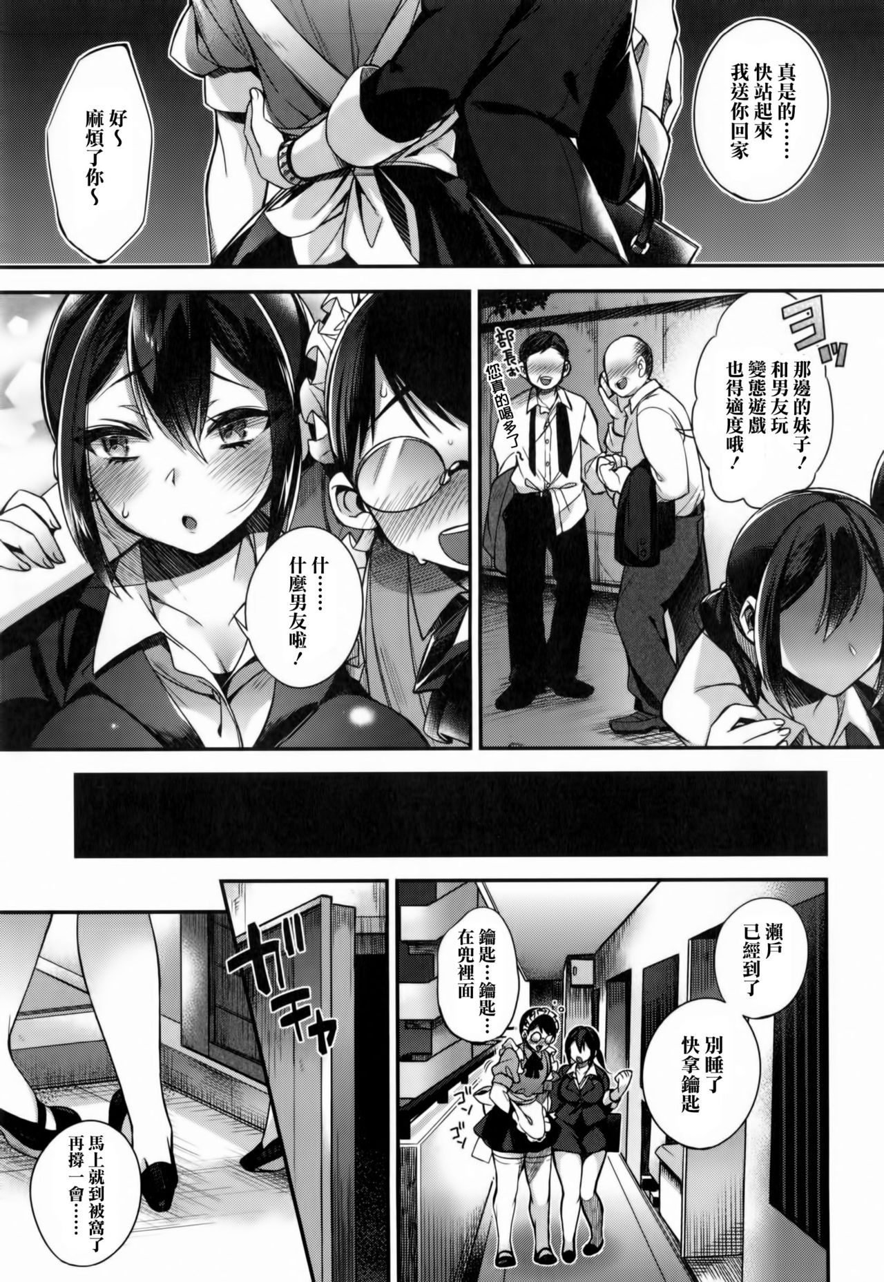 [しんどう] お嬢様とメイドのみだらな性活 第1-3、7-11話 + とらのあなリーフレット [中国翻訳]
