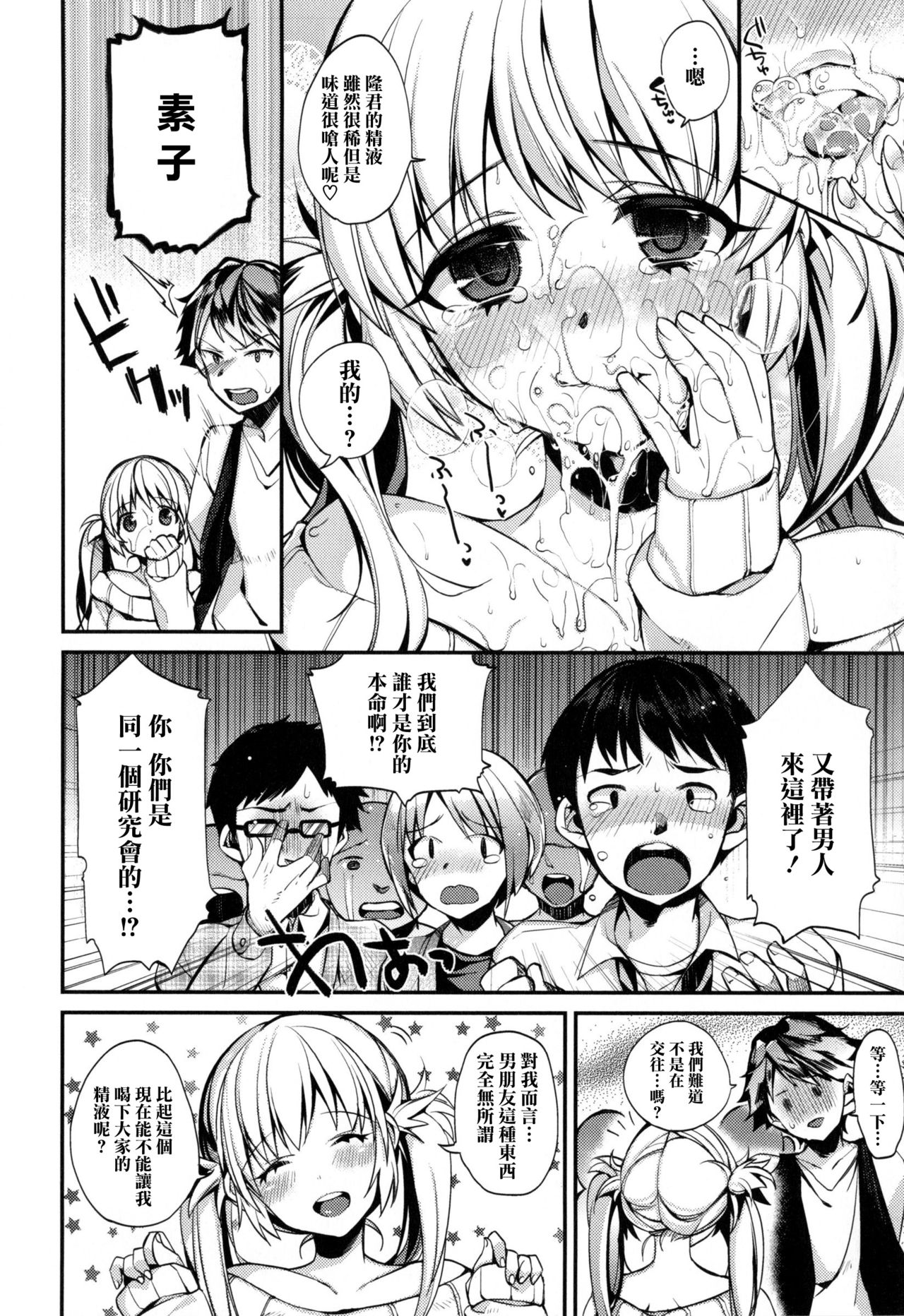[しんどう] お嬢様とメイドのみだらな性活 第1-3、7-11話 + とらのあなリーフレット [中国翻訳]