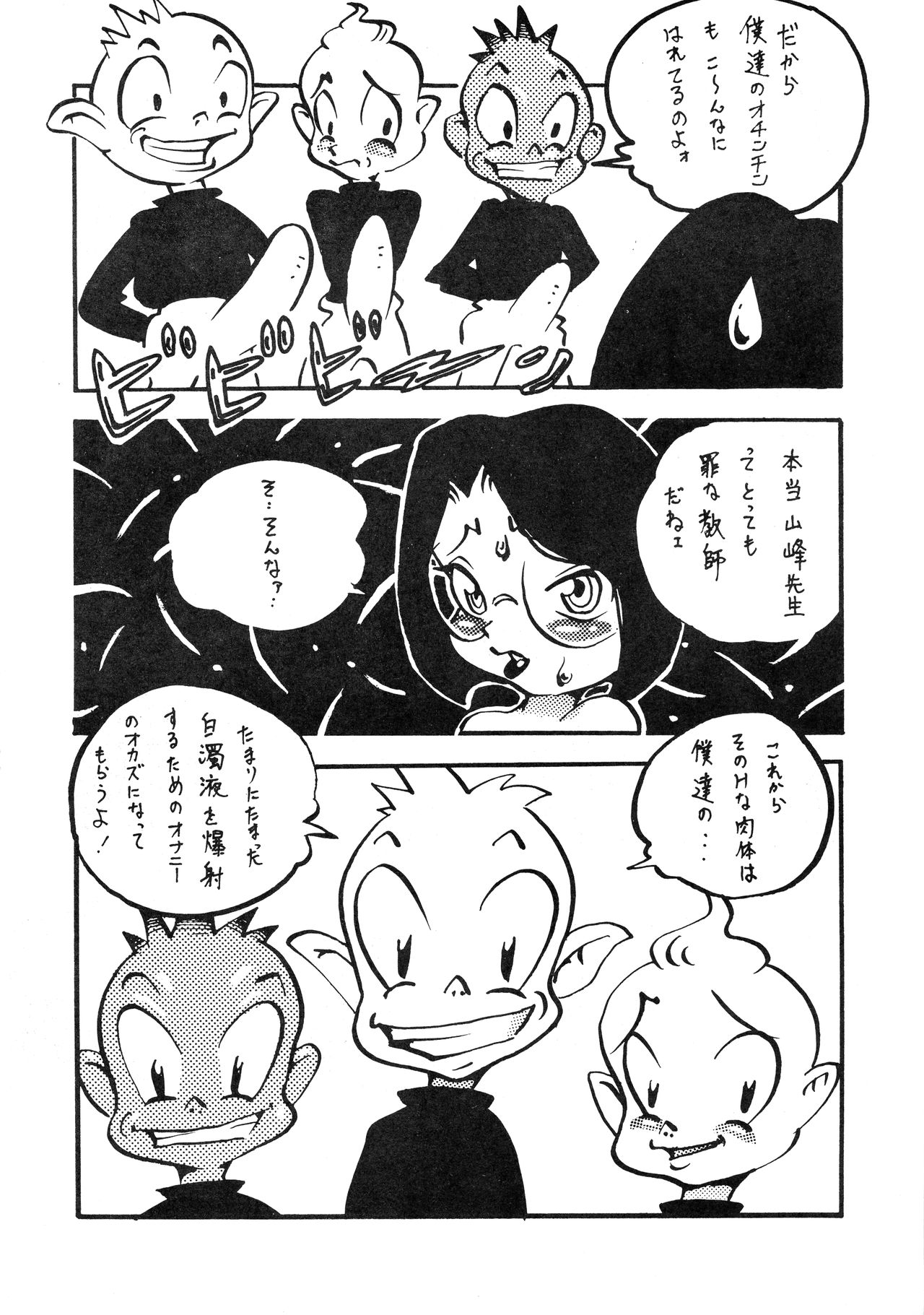 (C57) [DoomComic (信樂吟平)] DOPYU!