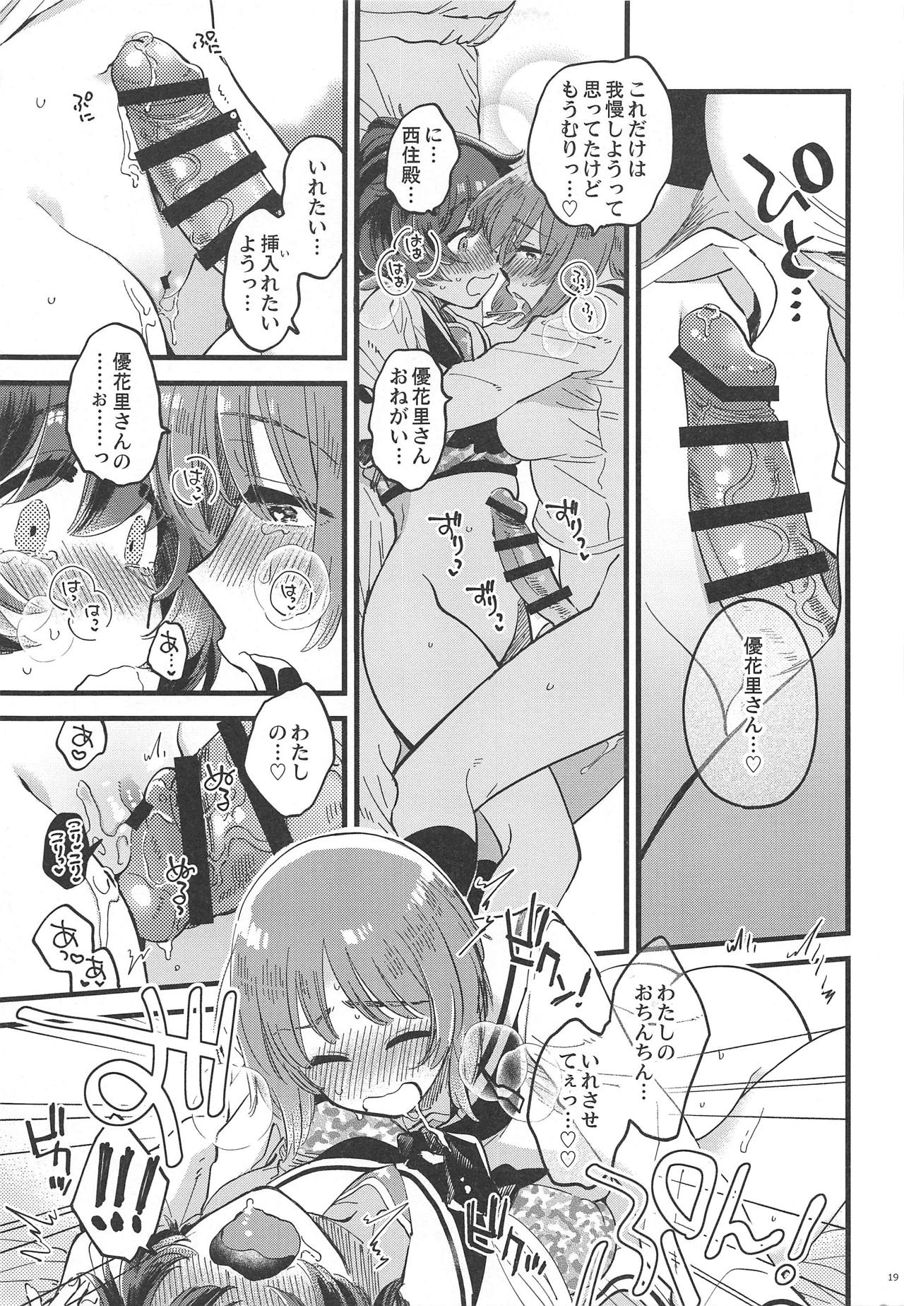 (C95) [その他大勢 (ゆかたろ)] 西住殿に生えてしまっても愛しております! (ガールズ&パンツァー)