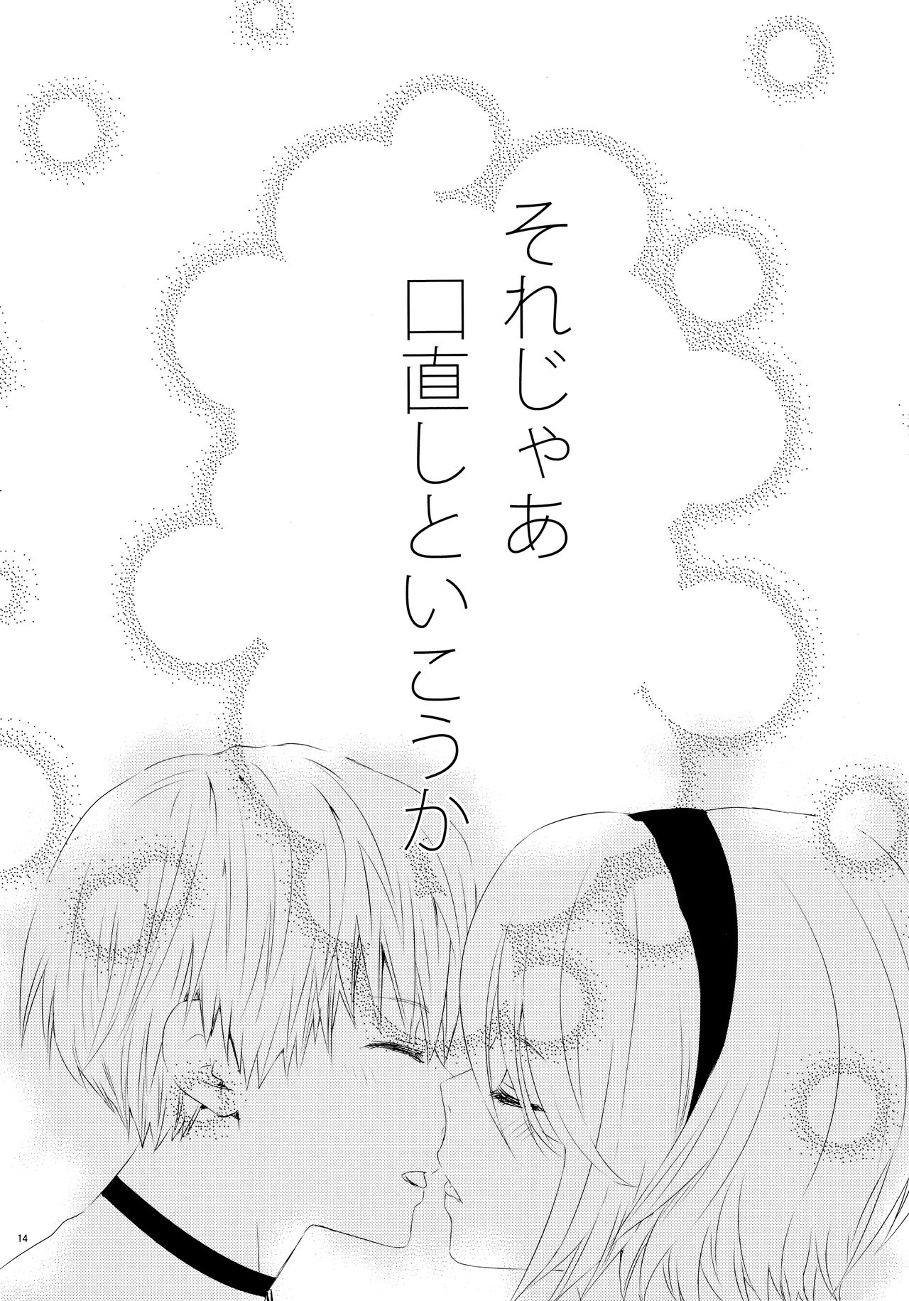 (こみトレ30) [兎座堂 (エヌ、るあ)] 絡繰リ人形ノ夜 (ニーア オートマタ)