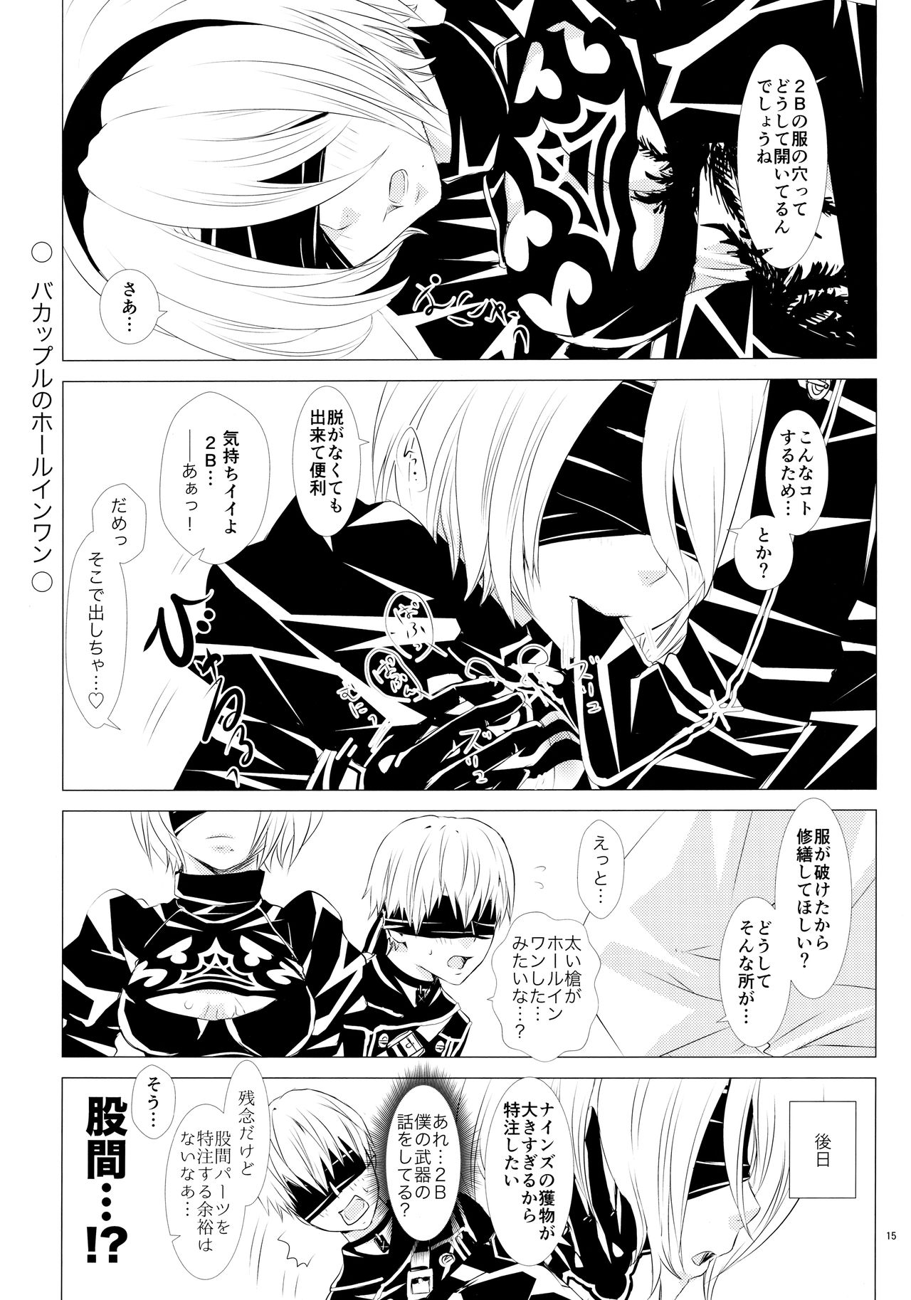 (こみトレ30) [兎座堂 (エヌ、るあ)] 絡繰リ人形ノ夜 (ニーア オートマタ)