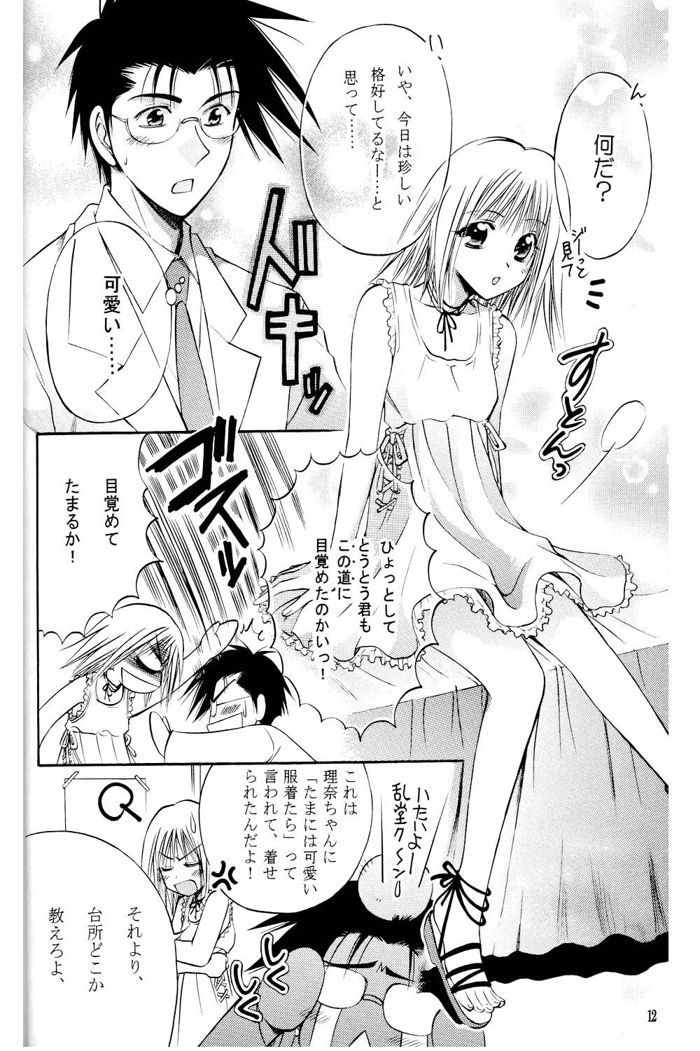 [暗闇図書館 (那賀口港)] あまいクスリ (プリティフェイス) [2003年2月]