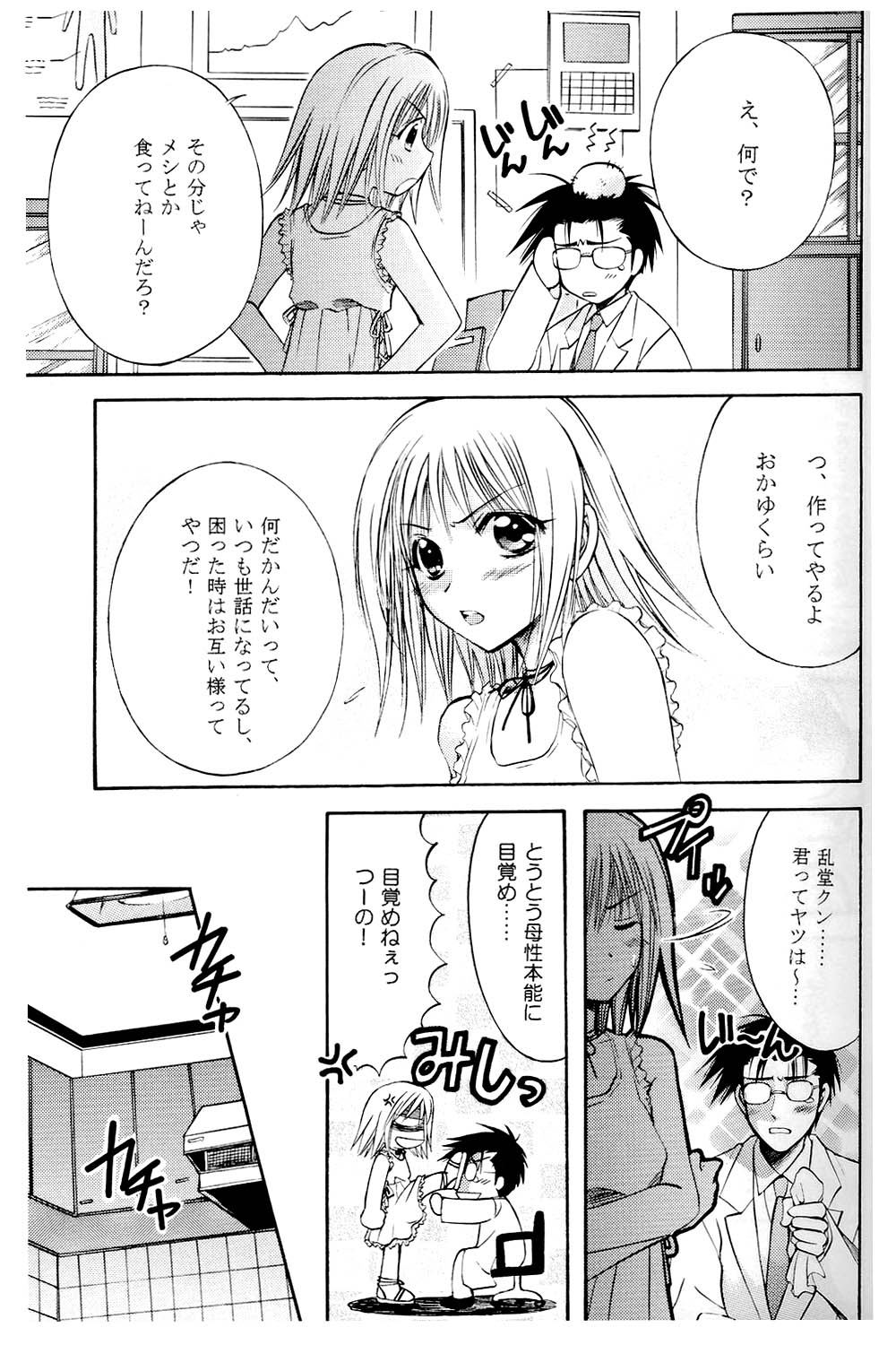 [暗闇図書館 (那賀口港)] あまいクスリ (プリティフェイス) [2003年2月]