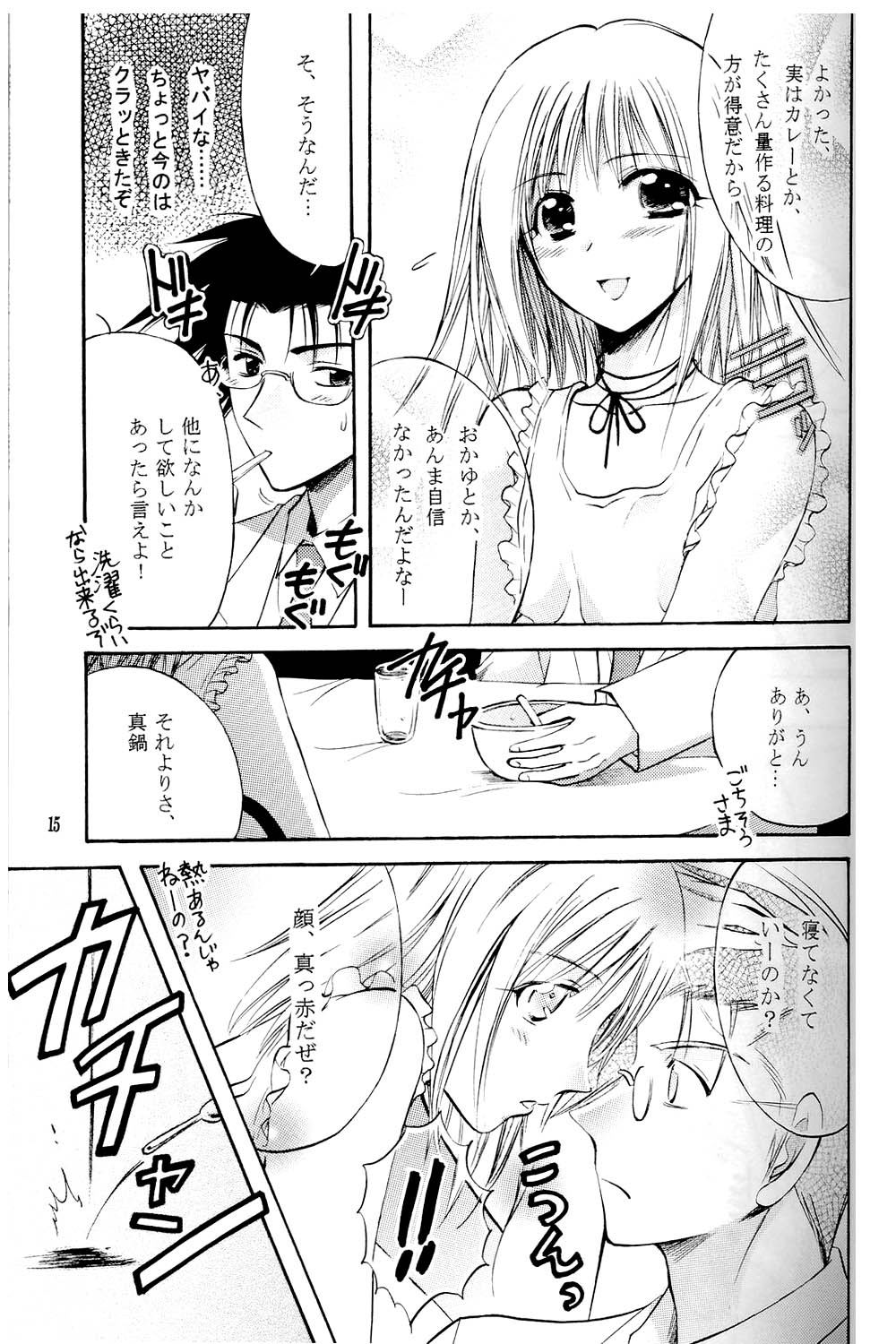 [暗闇図書館 (那賀口港)] あまいクスリ (プリティフェイス) [2003年2月]