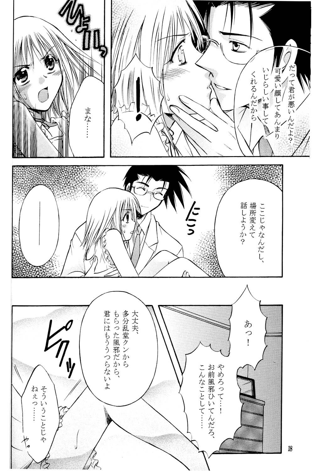 [暗闇図書館 (那賀口港)] あまいクスリ (プリティフェイス) [2003年2月]