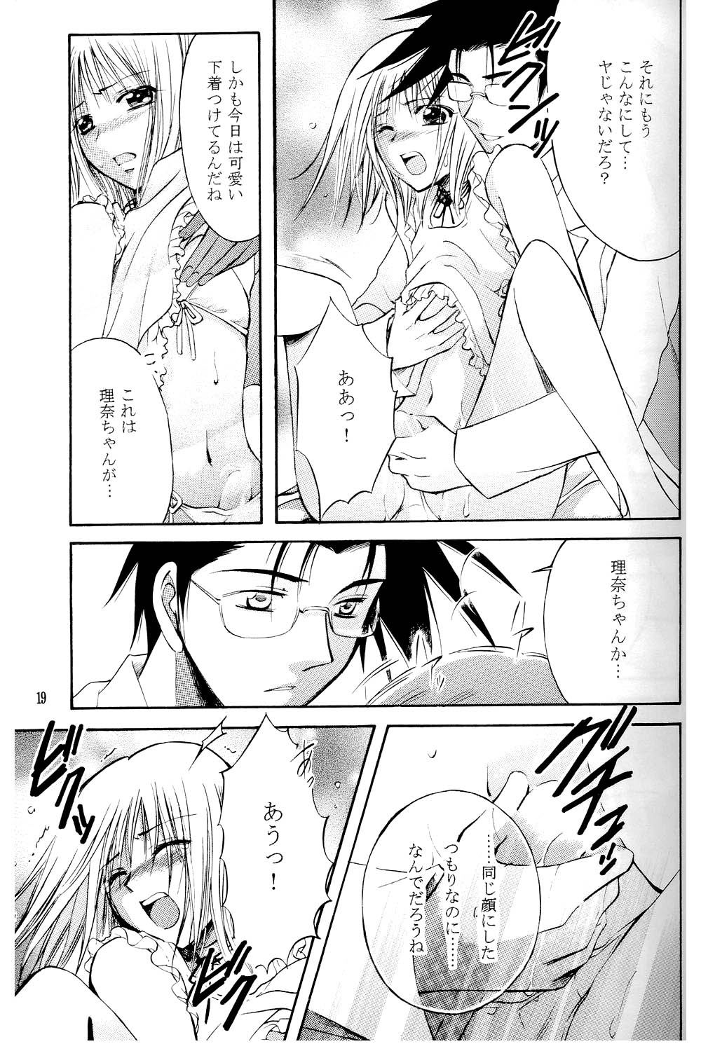 [暗闇図書館 (那賀口港)] あまいクスリ (プリティフェイス) [2003年2月]