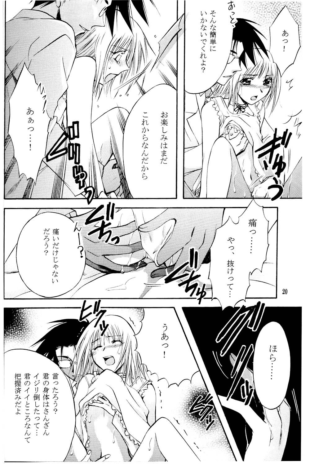 [暗闇図書館 (那賀口港)] あまいクスリ (プリティフェイス) [2003年2月]