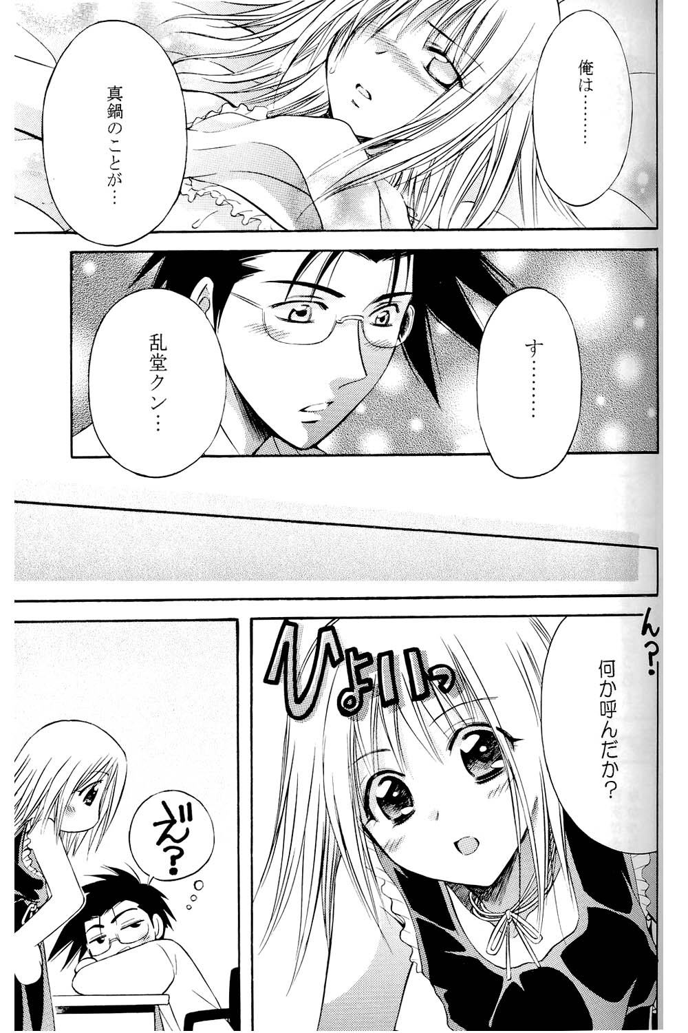 [暗闇図書館 (那賀口港)] あまいクスリ (プリティフェイス) [2003年2月]