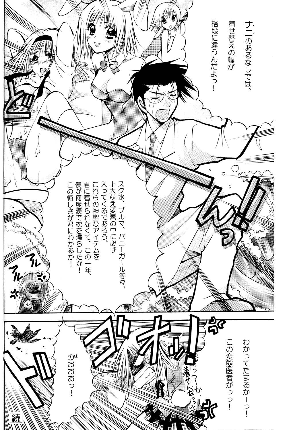 [暗闇図書館 (那賀口港)] あまいクスリ (プリティフェイス) [2003年2月]