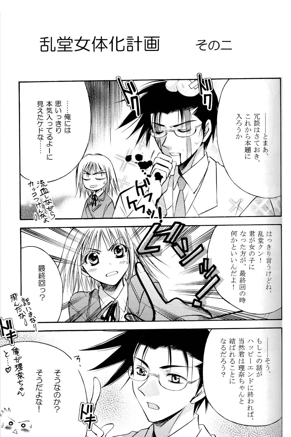 [暗闇図書館 (那賀口港)] あまいクスリ (プリティフェイス) [2003年2月]